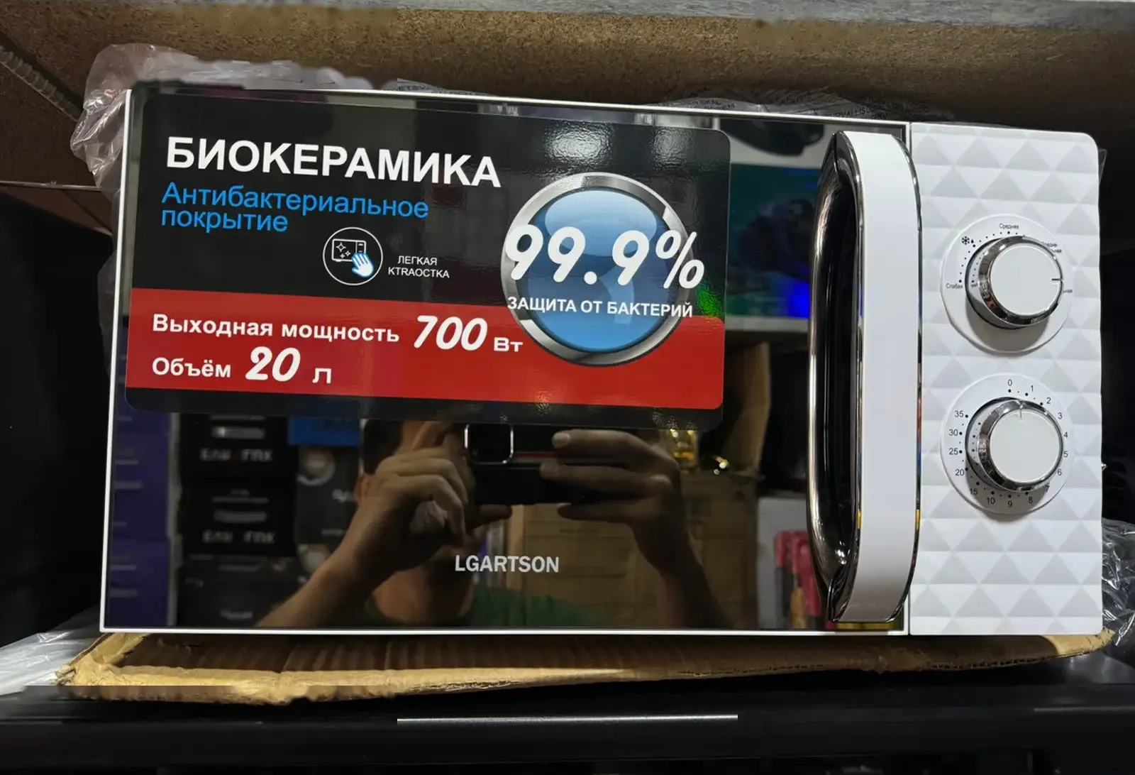 Микроволновка
