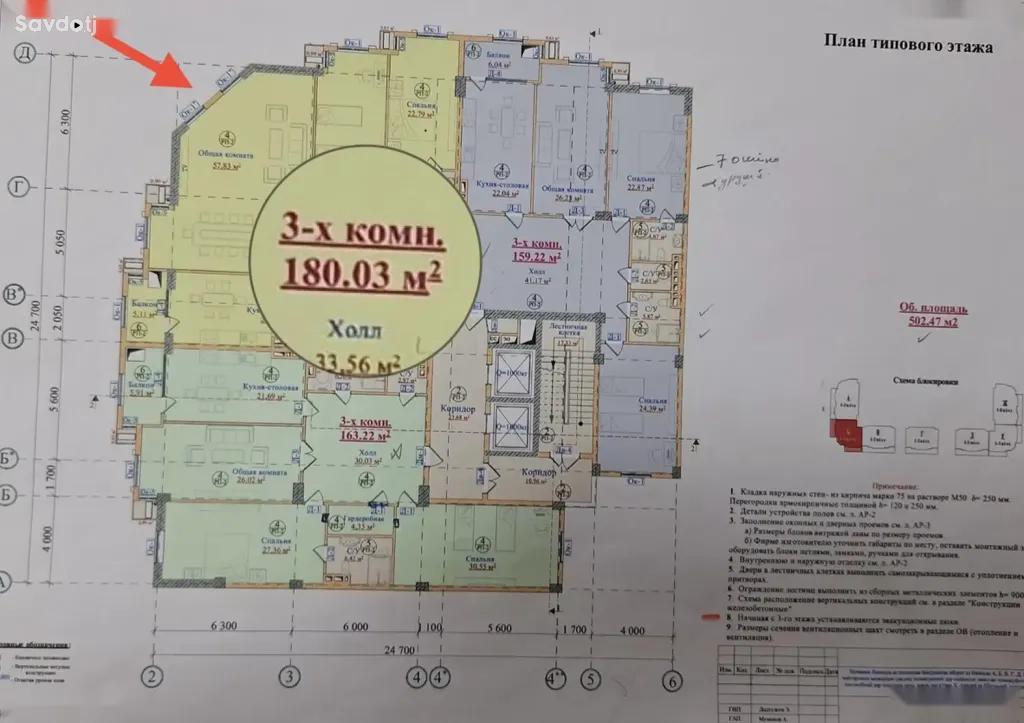 3-комн. квартира, 3 этаж, 180 м², Ахрори, Парк Истиклол, Улица Сафарали Раджабова, Мадраса, Центр, Район Исмоили Сомони