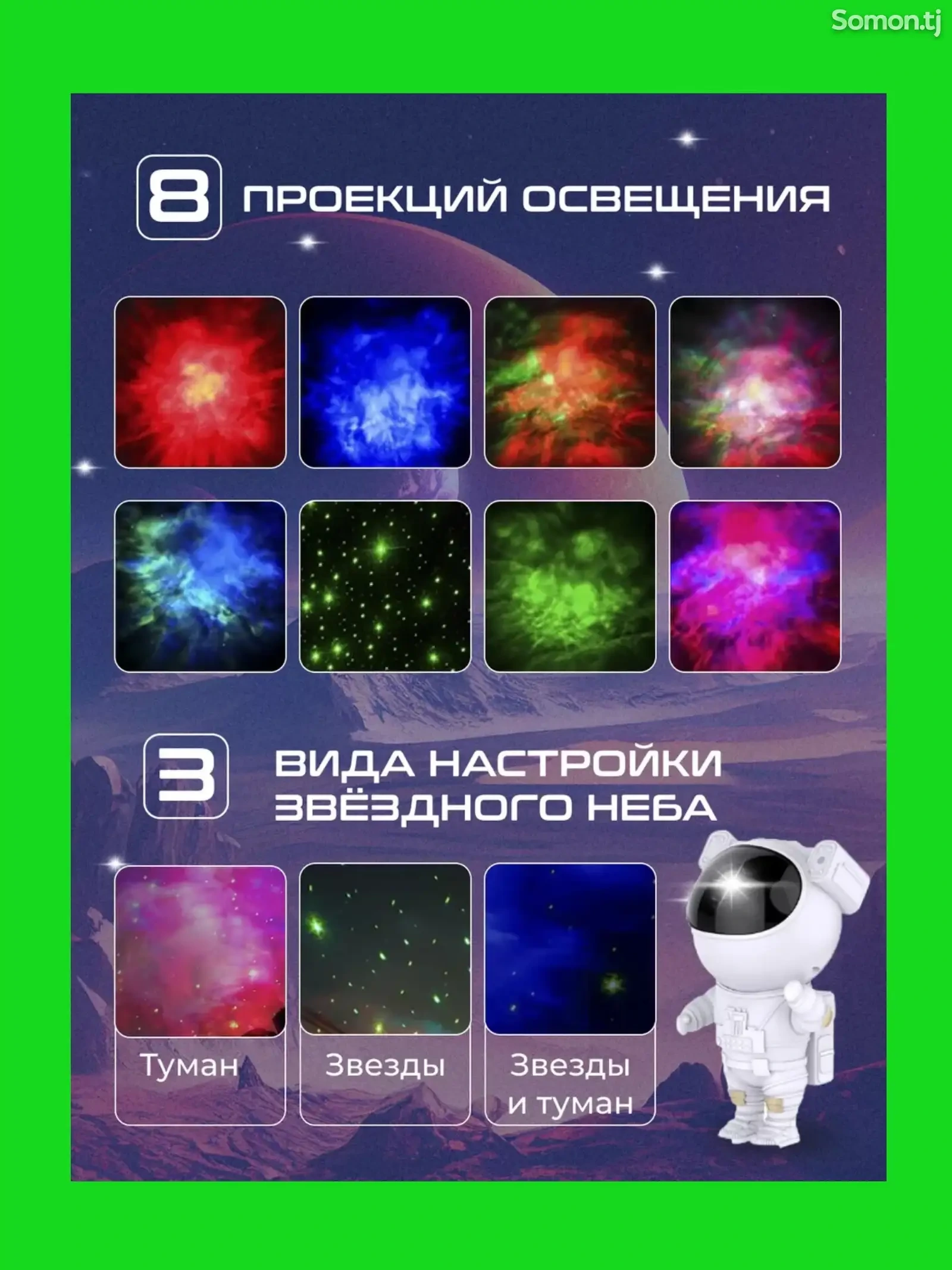 Детский ночник