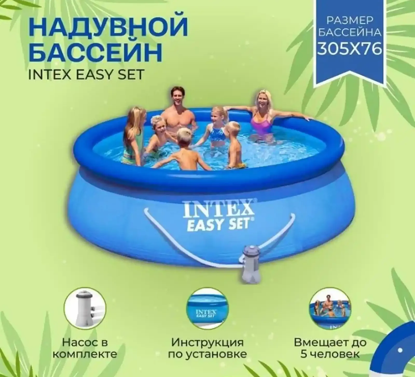 Детский бассейн