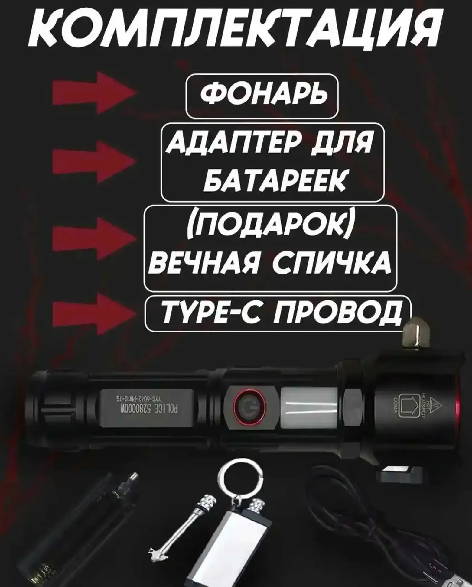 Лазерный фонарь