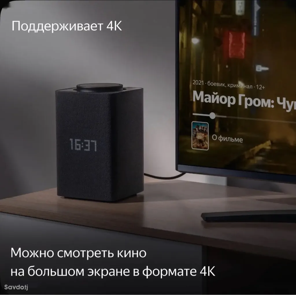 Яндекс Макс