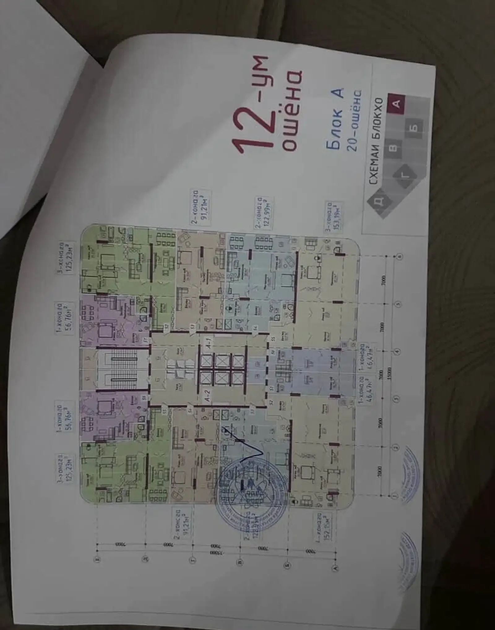 3-комн. квартира, 12 этаж, 123 м², н. Сино ,82 мкр Tower