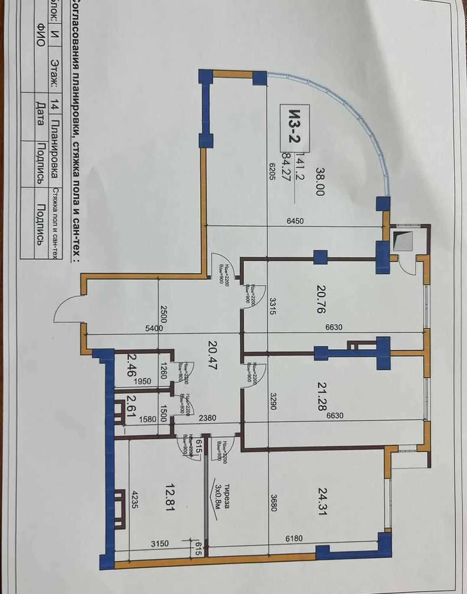 4-комн. квартира, 14 этаж, 142 м², Шохмансур