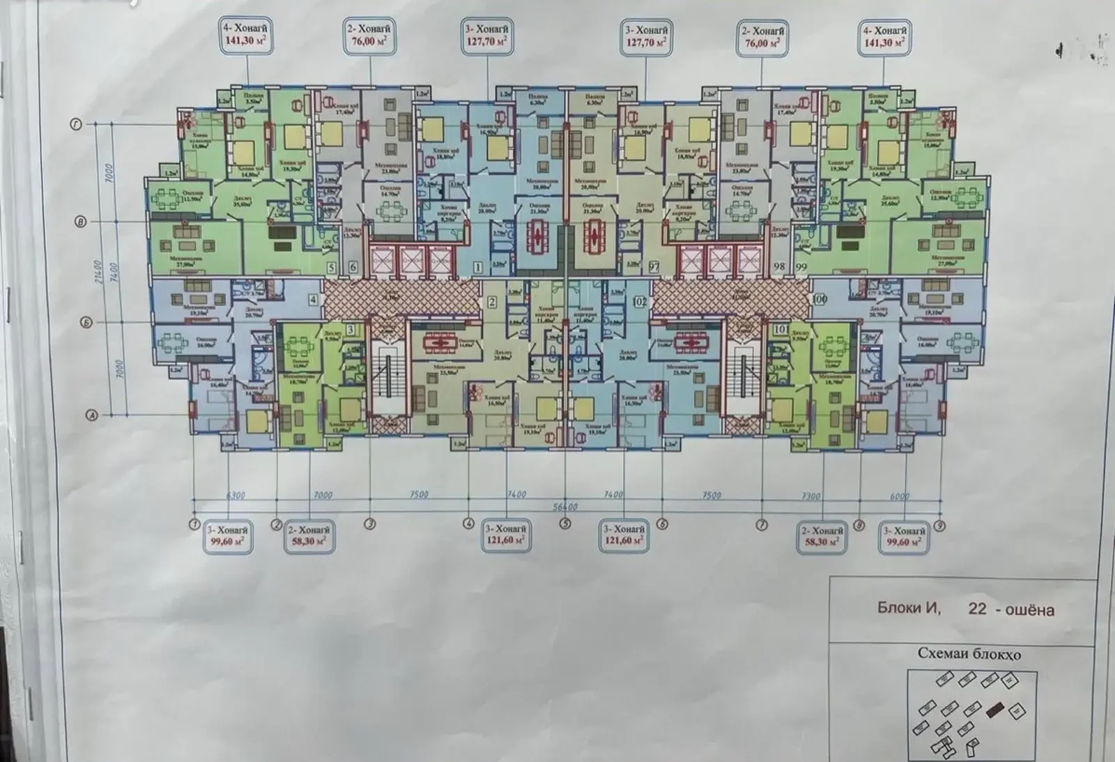4-комн. квартира, 15 этаж, 141 м², Сино