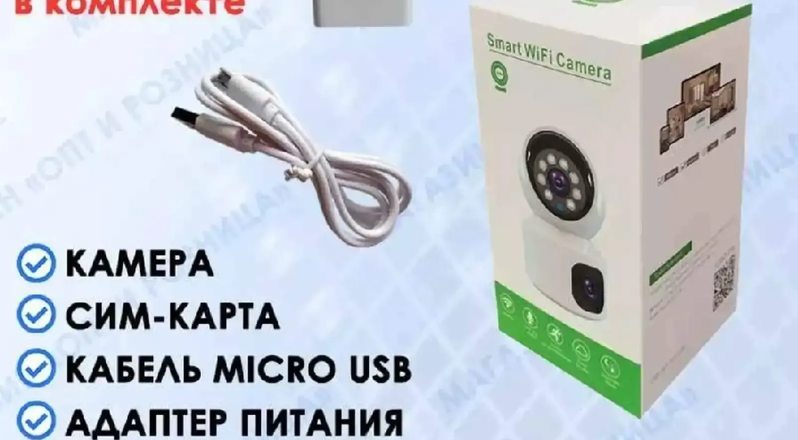 Беспроводная IP Wi-Fi камера видеонаблюдения с сим-картой
