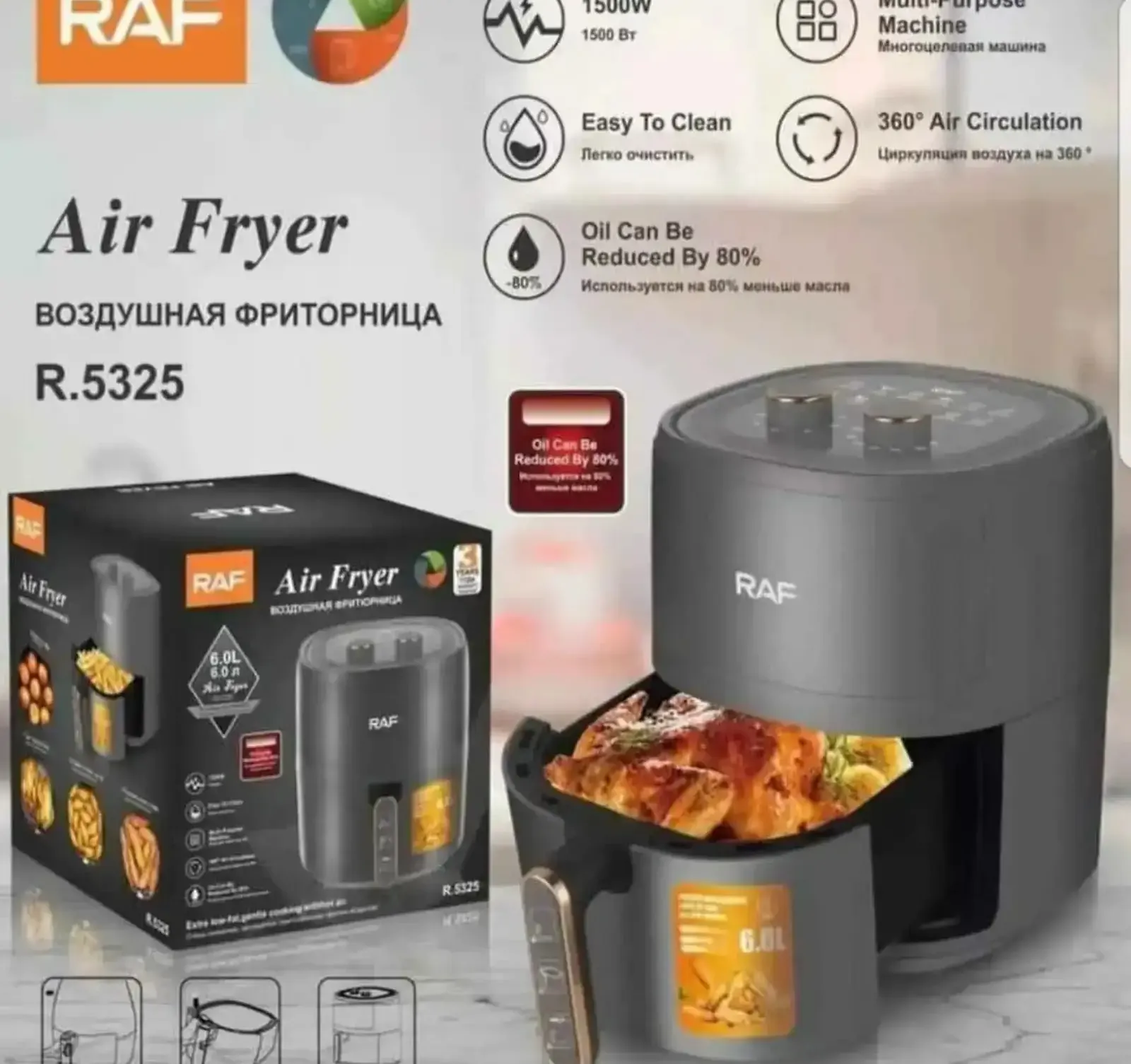 Аэрогриль Аэрофритюрница R.5325