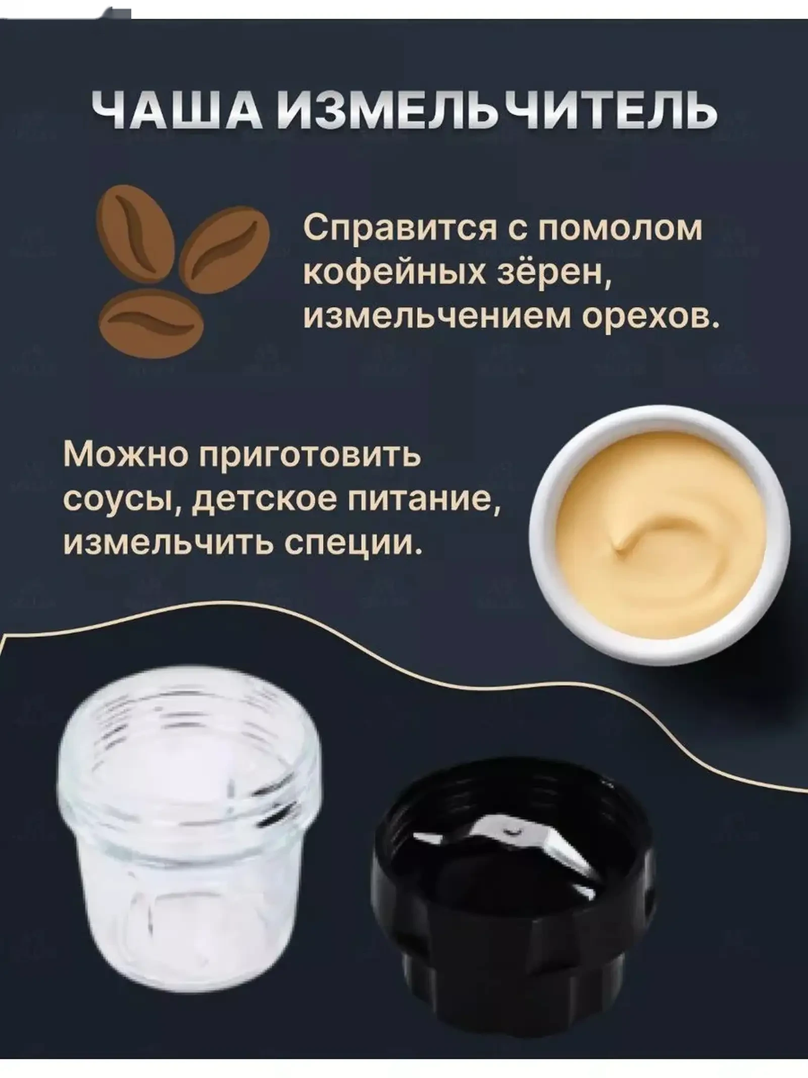 Мощный блендер стационарный с кофемолкой 2в1