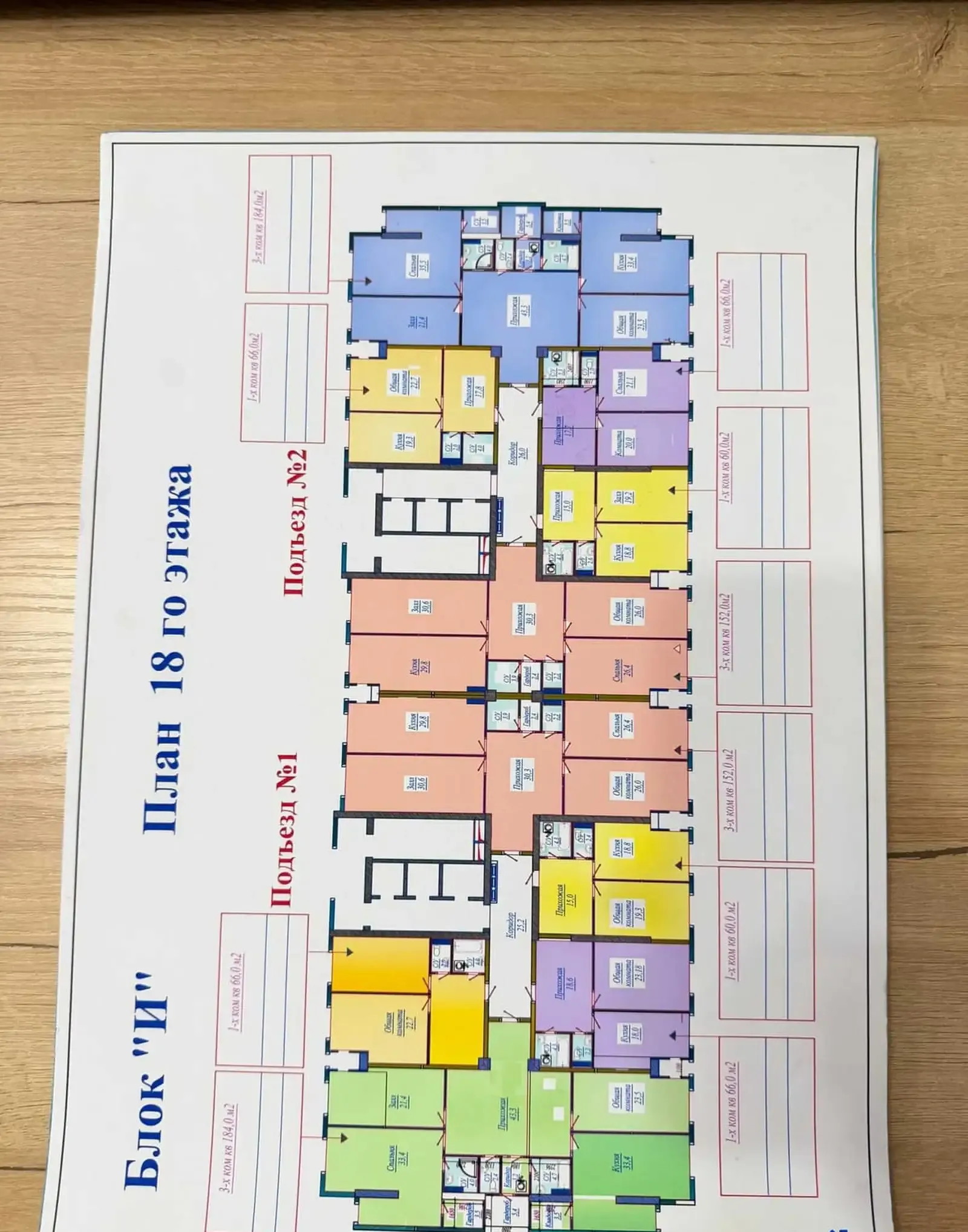 3-комн. квартира, 8 этаж, 184 м², Шохмансур