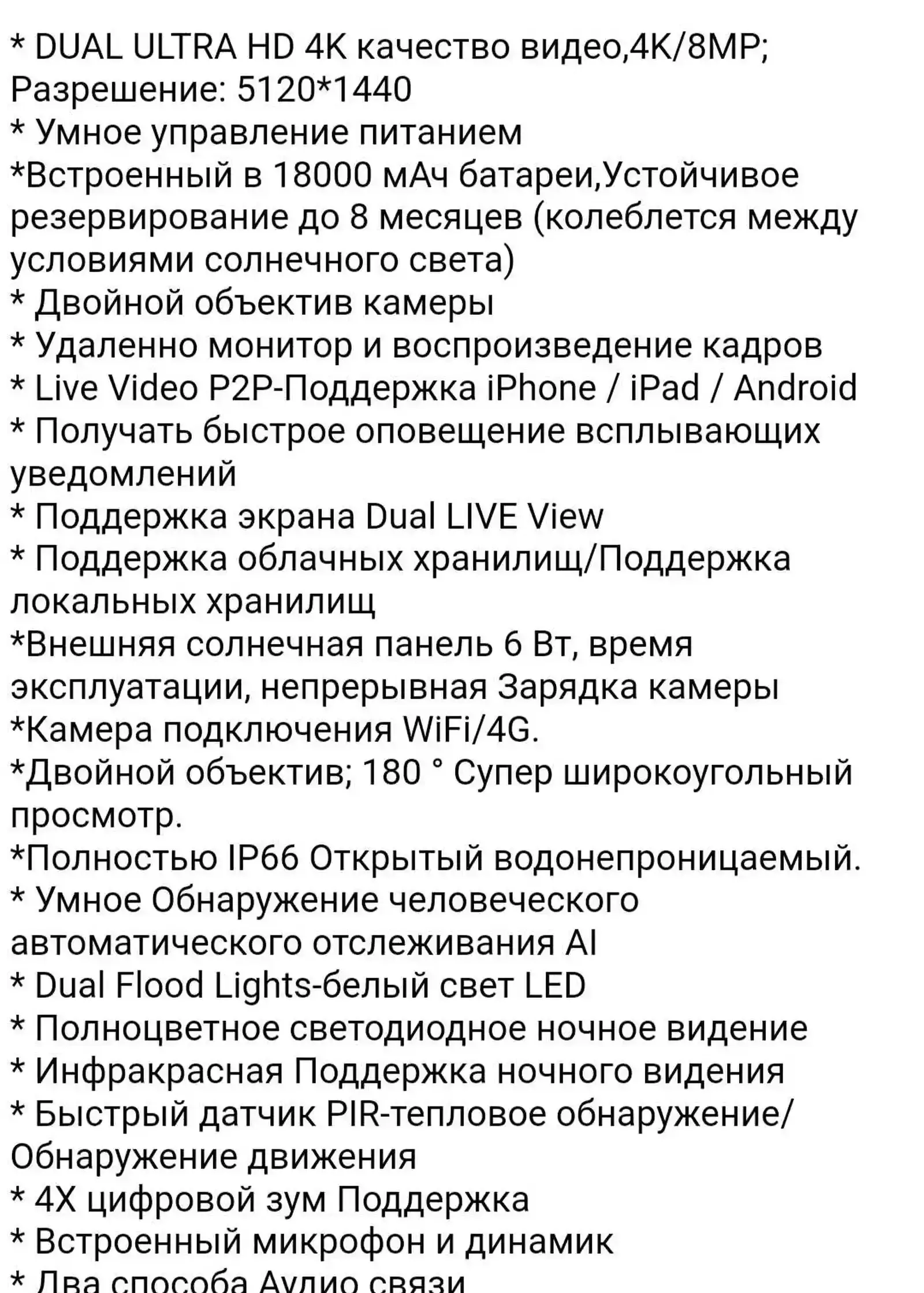 Камера солнечная 4G WiFi