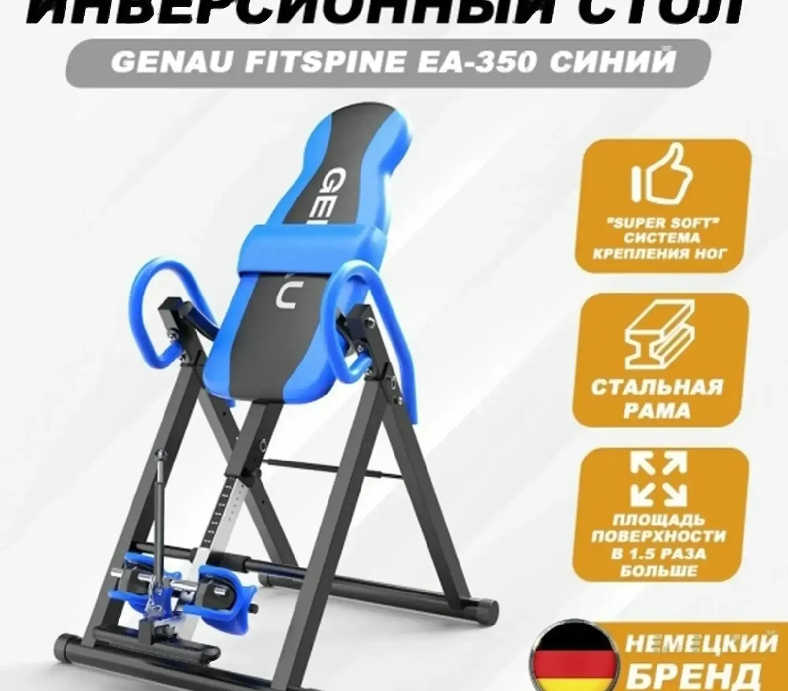 Инверсионный стол proxima SS5