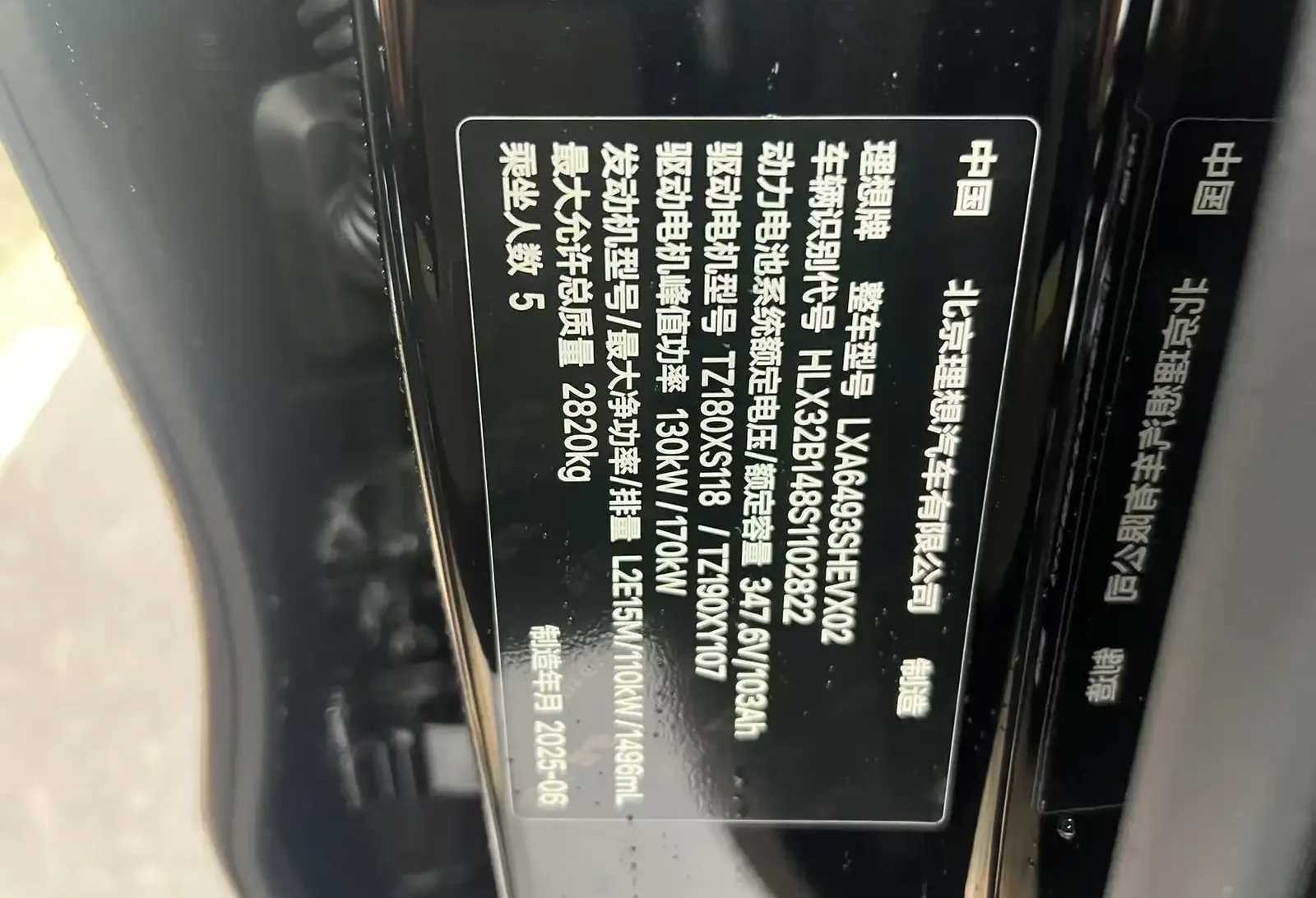 Li Auto (LiXiang) L6, 2025
