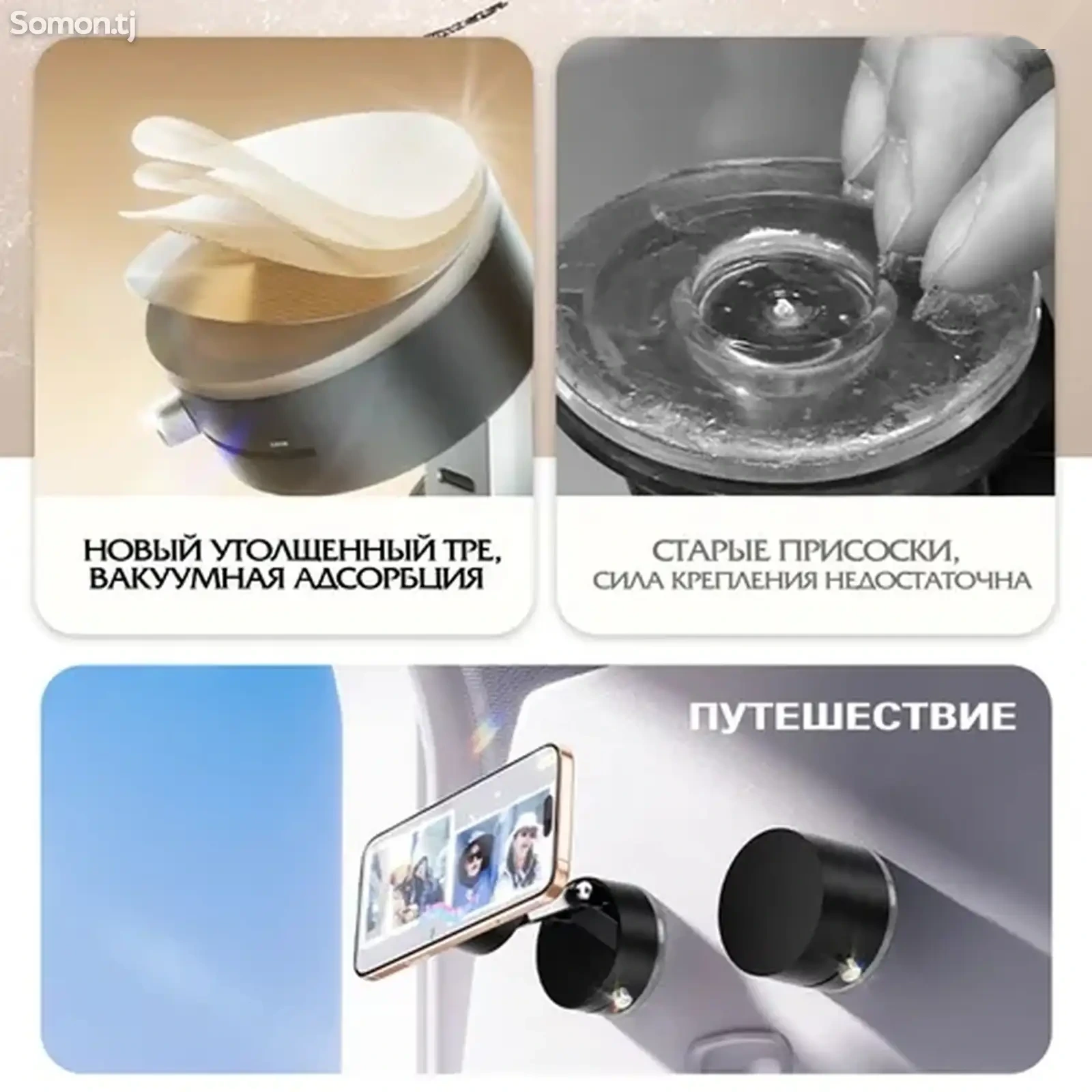 Кронштейн магнитного всасывающего телефона