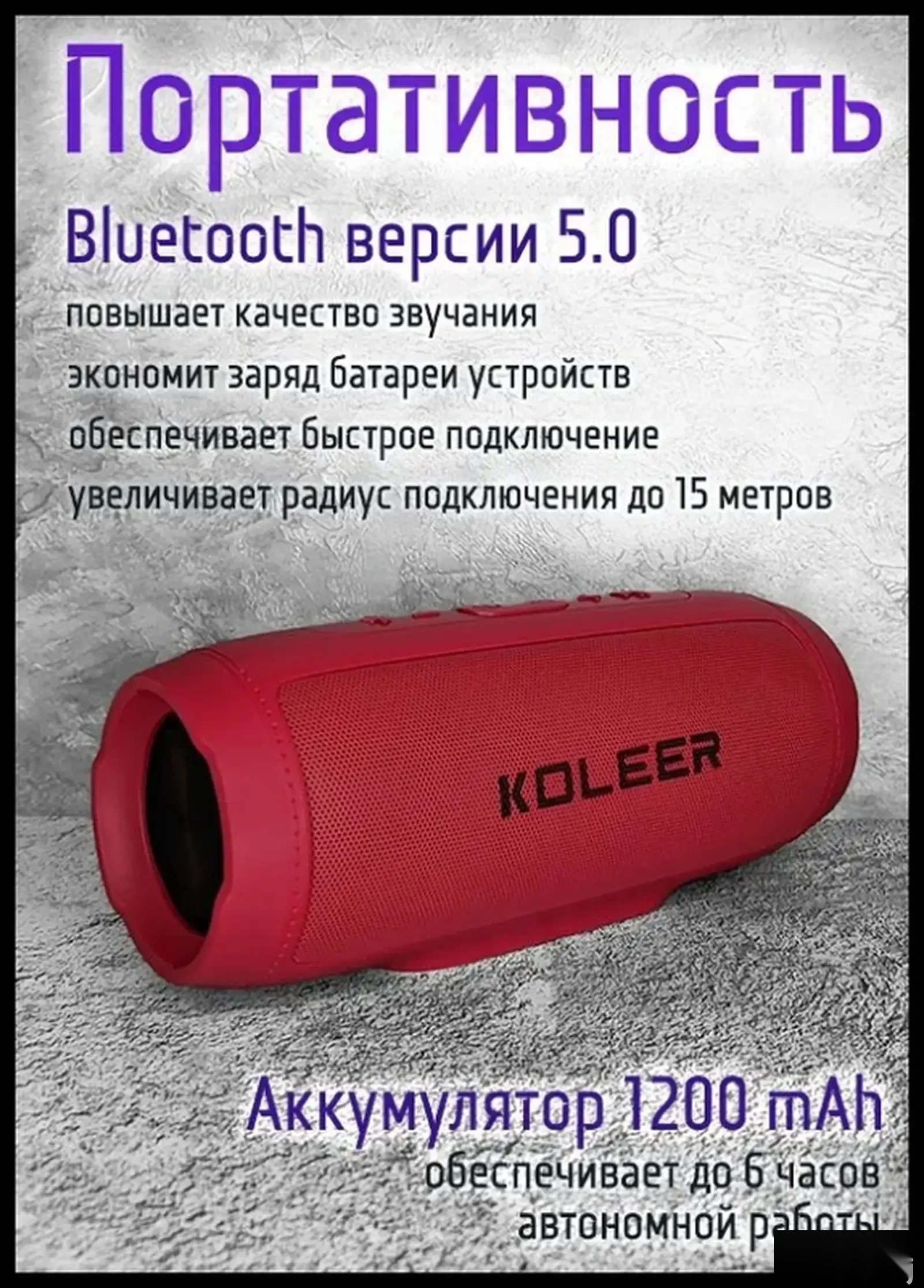 Bluetooth колонка