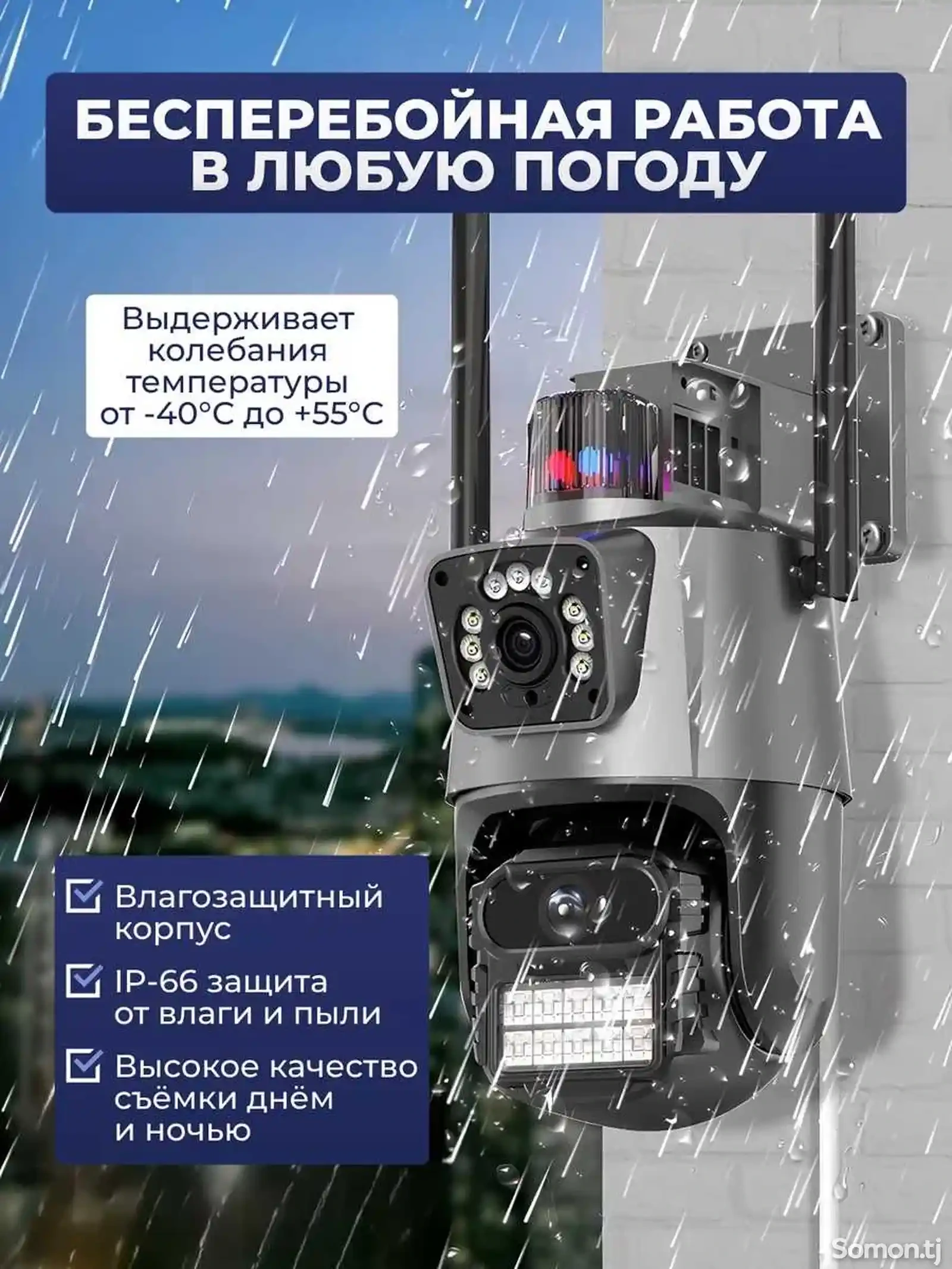 Камера видеонаблюдения уличная Wi-Fi