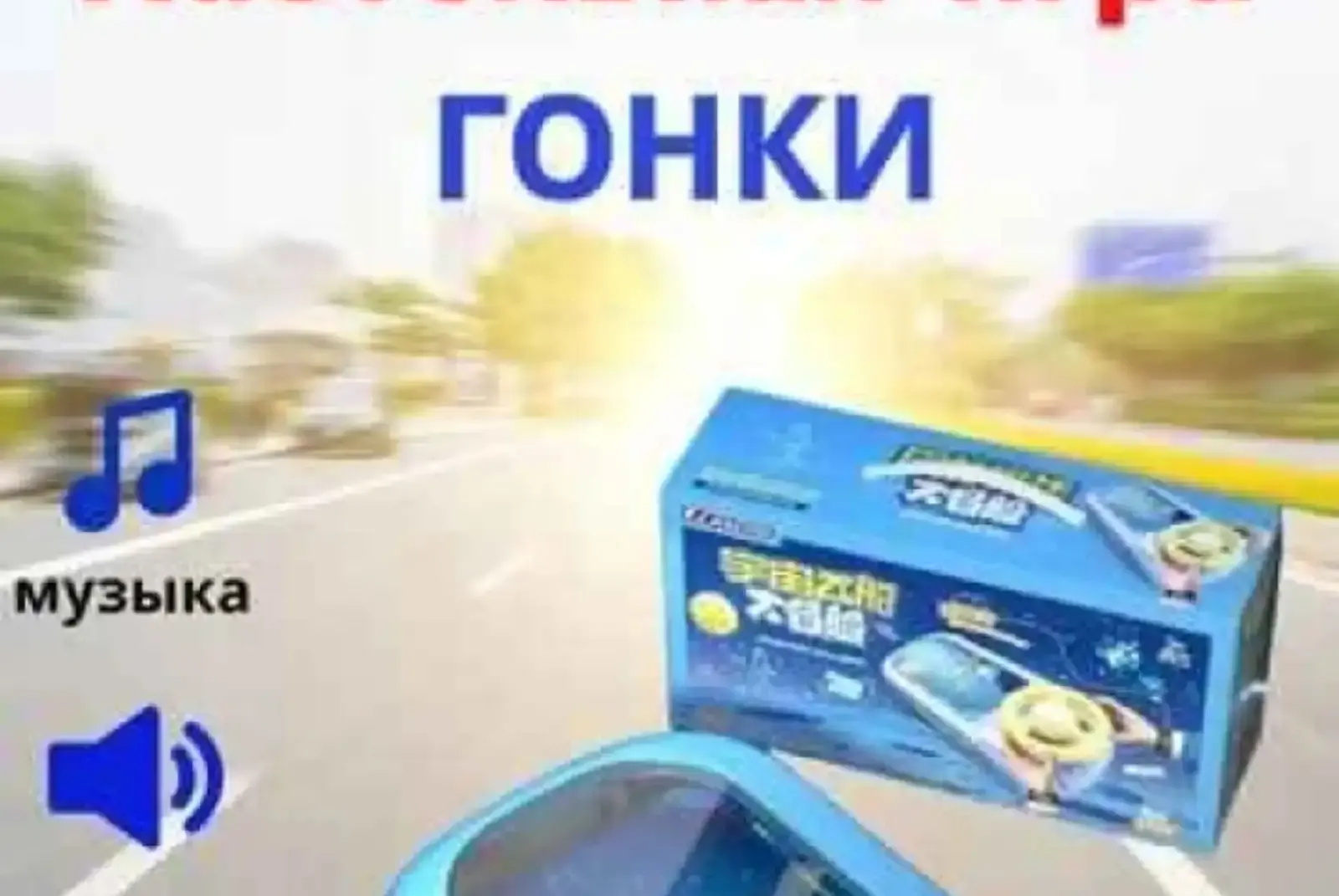 Настольная электронная игра