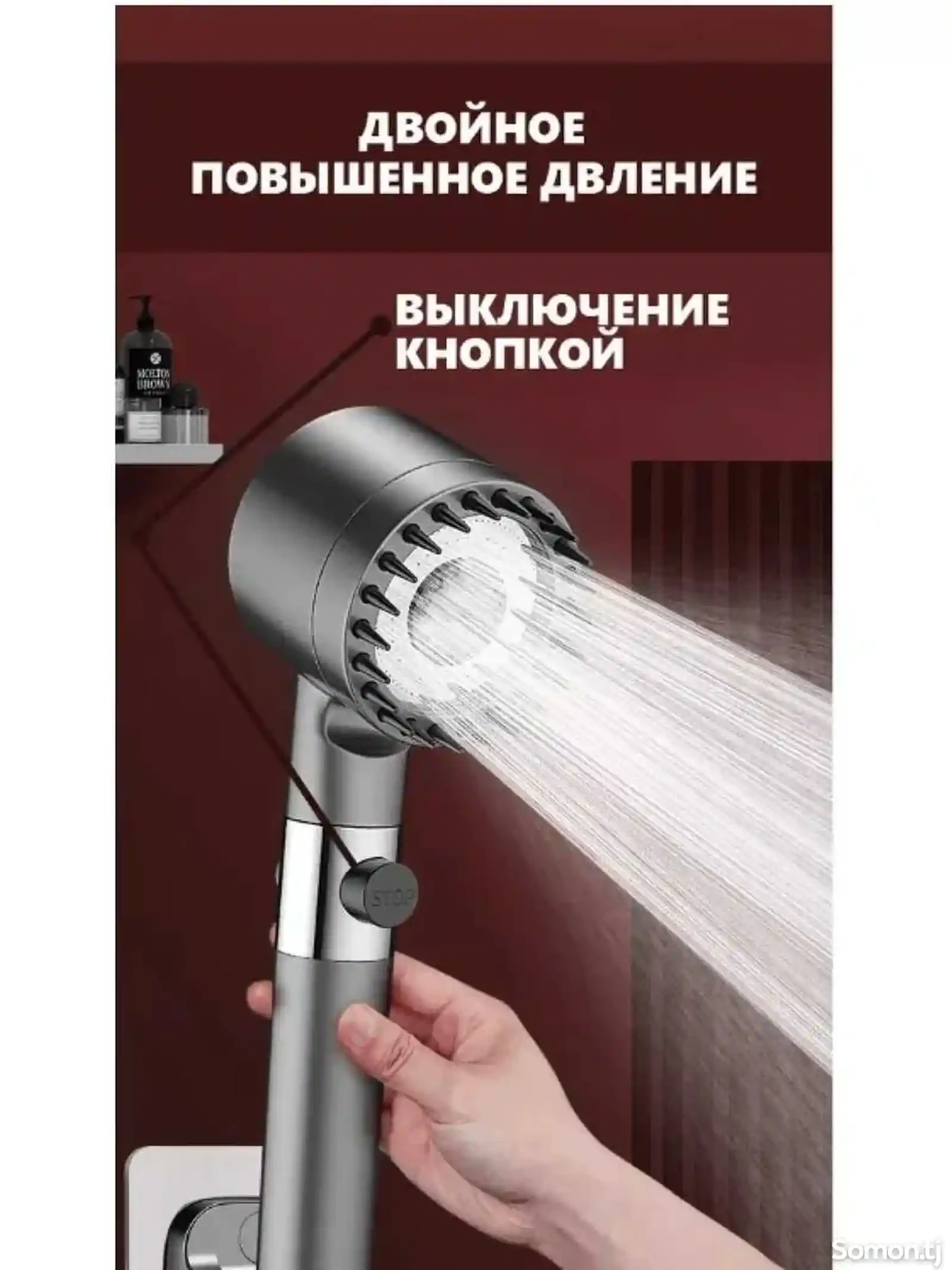 Турбо лейка для душ