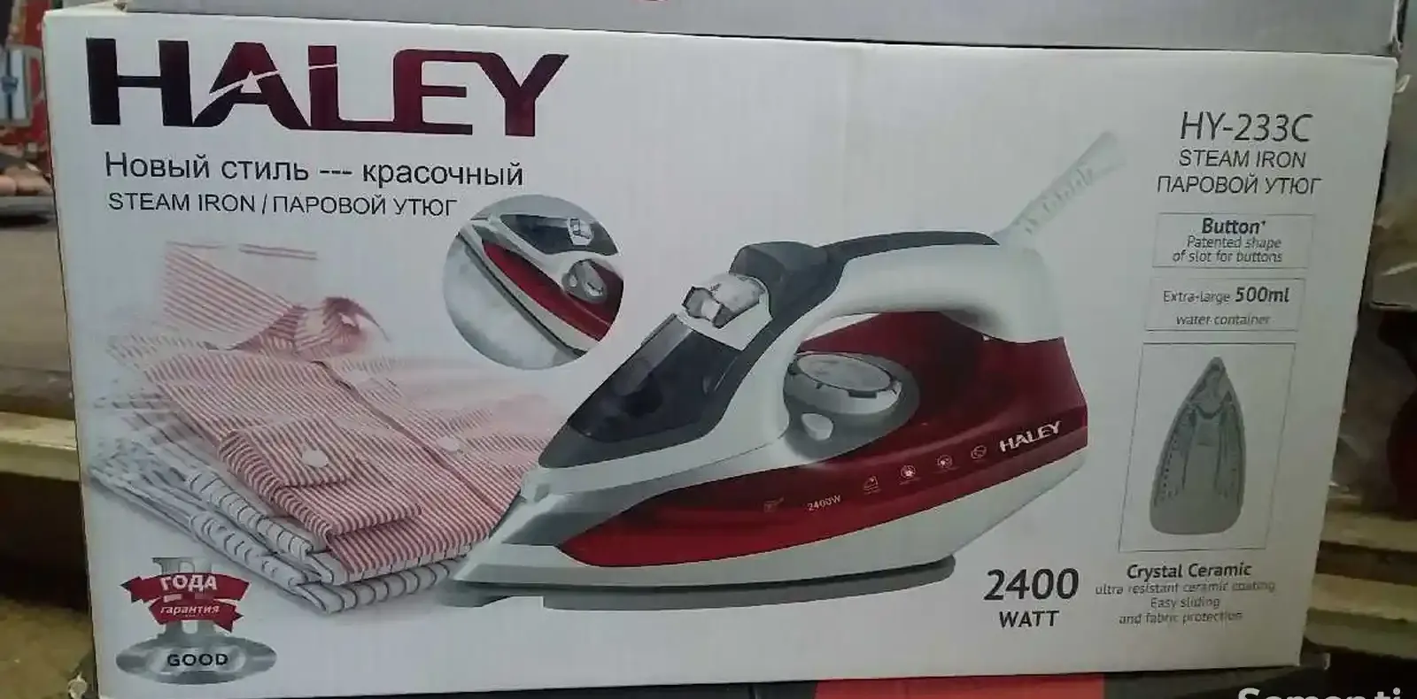 Утюг