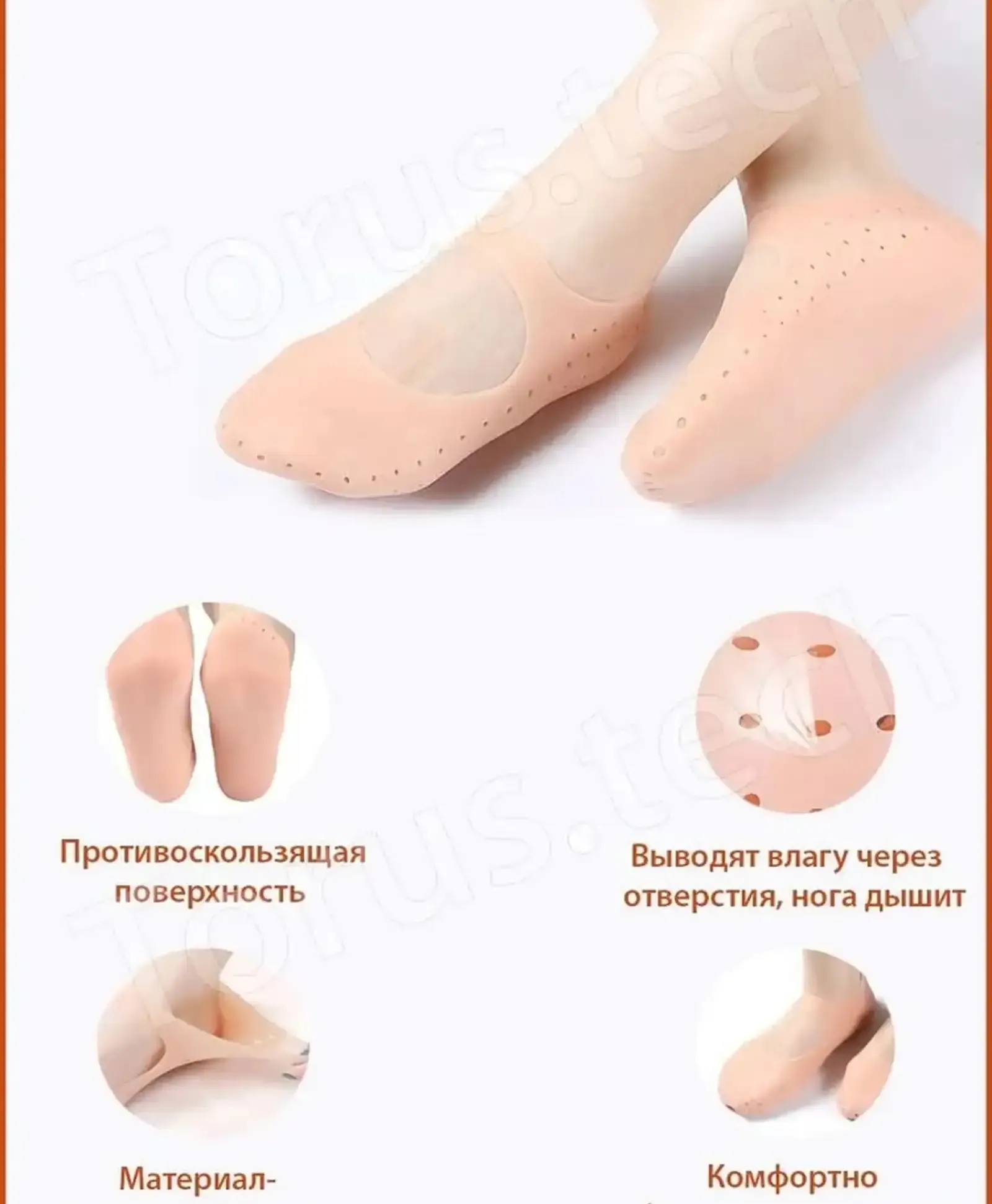 Носочки для педикюра