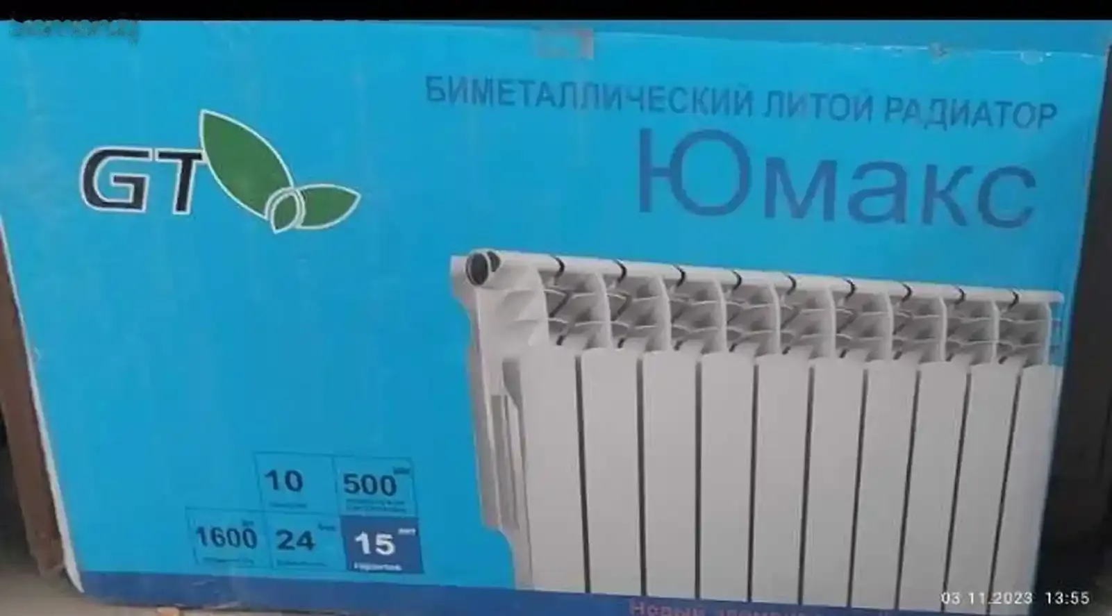 Отопление Юмакс