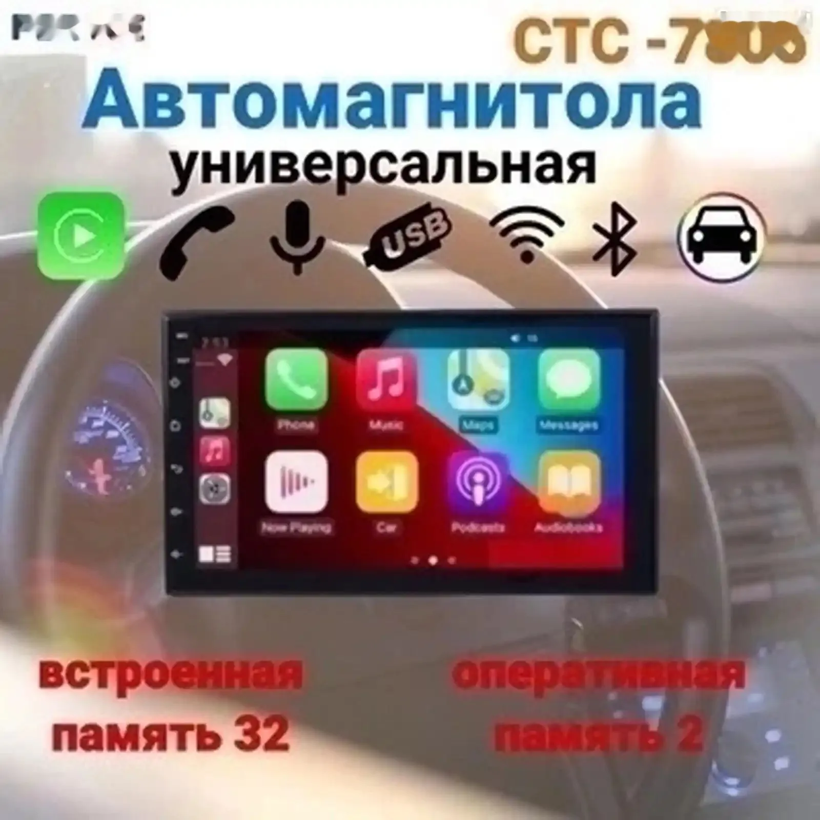 Фиксированная передняя панель от авто