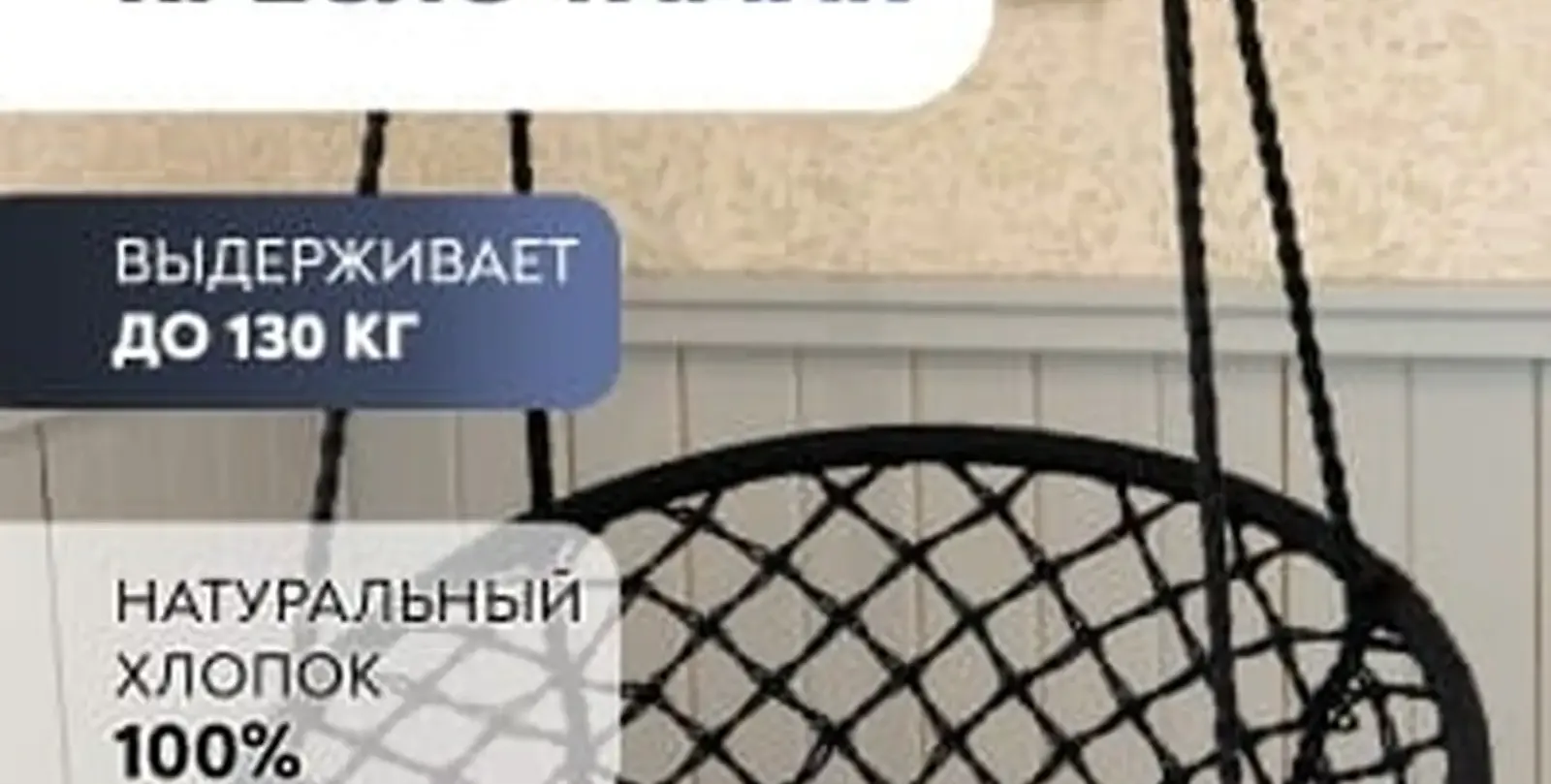 Подвесное кресло гамак