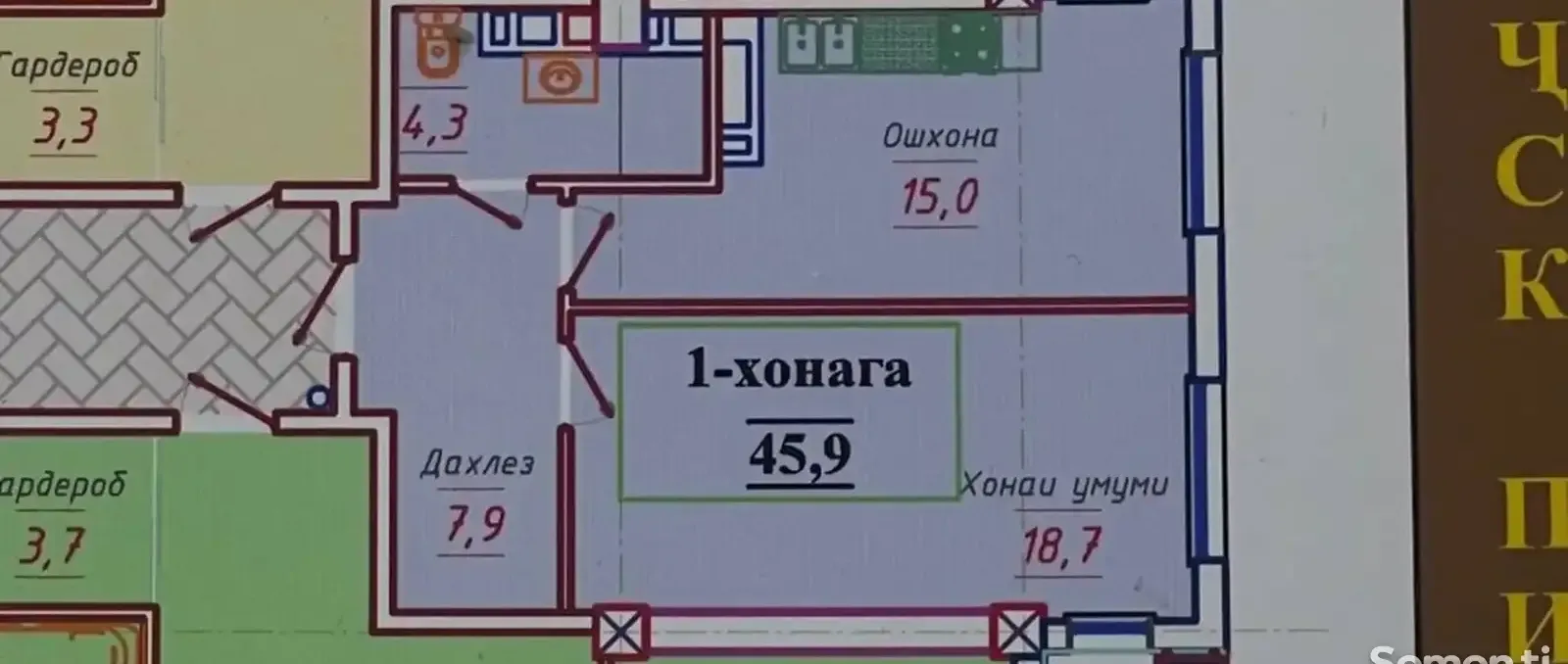 1-комн. квартира, 21 этаж, 46 м², Исмоили Сомони
