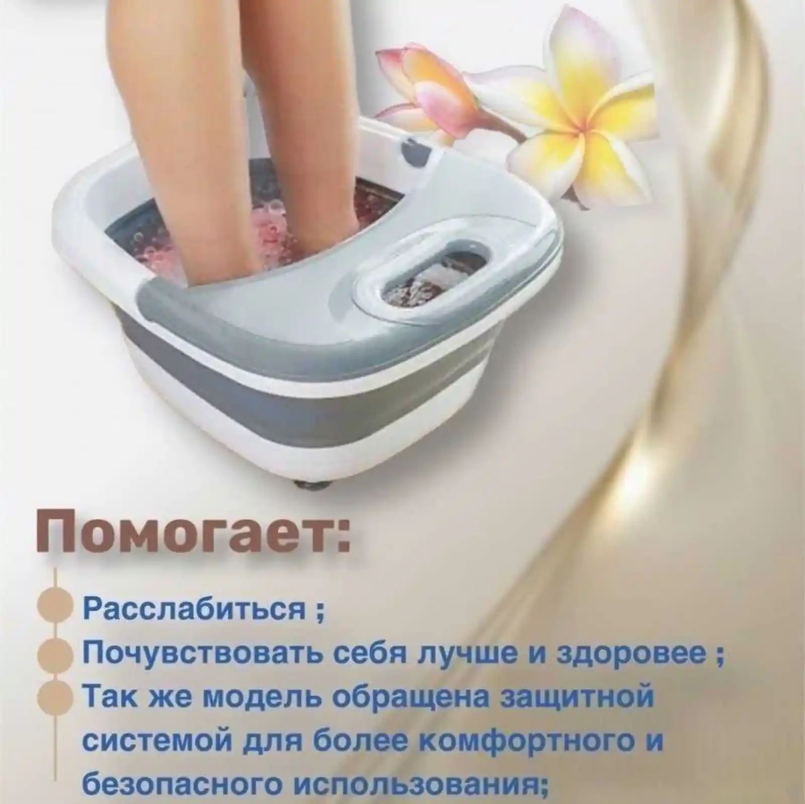 Ванночка для ног