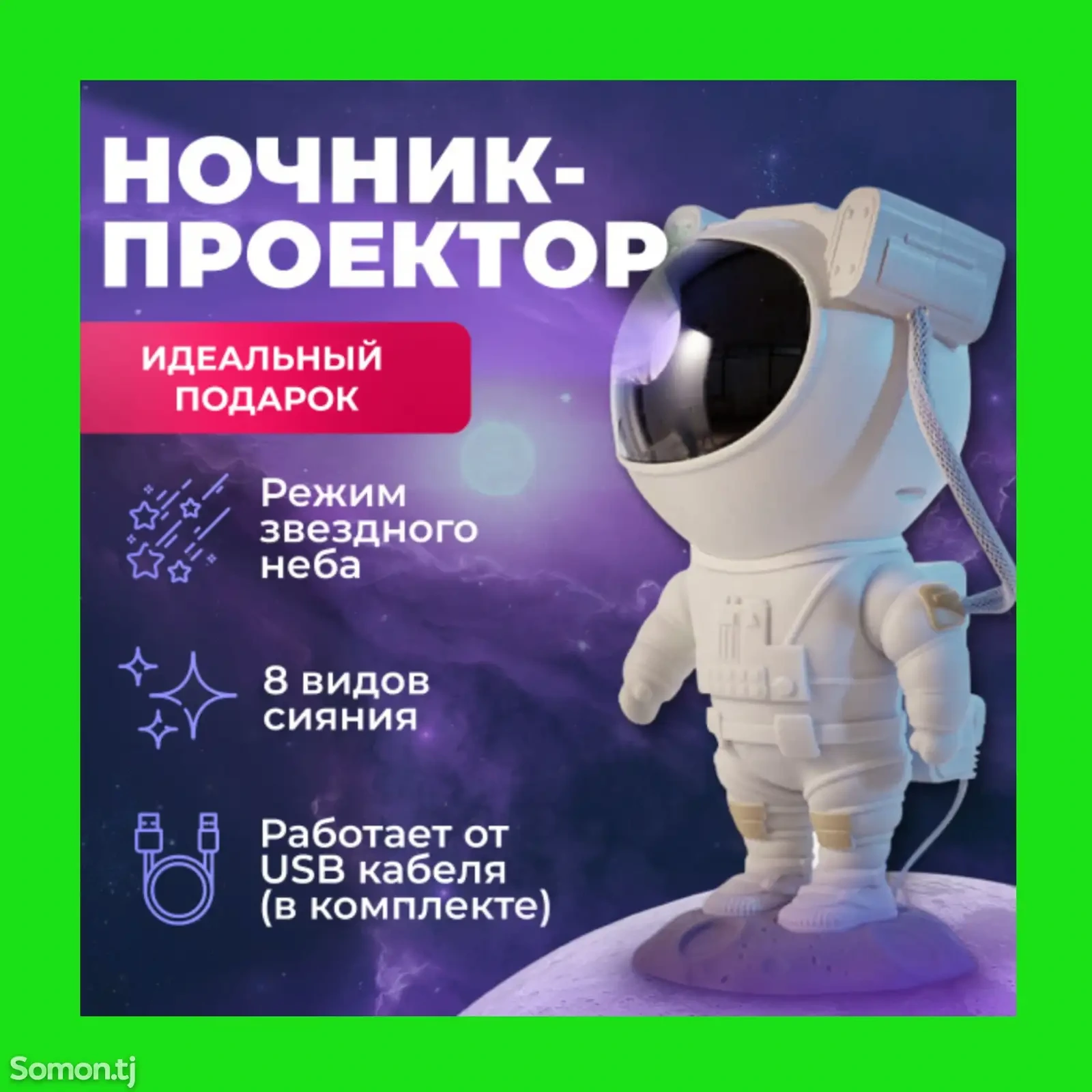 Детский ночник
