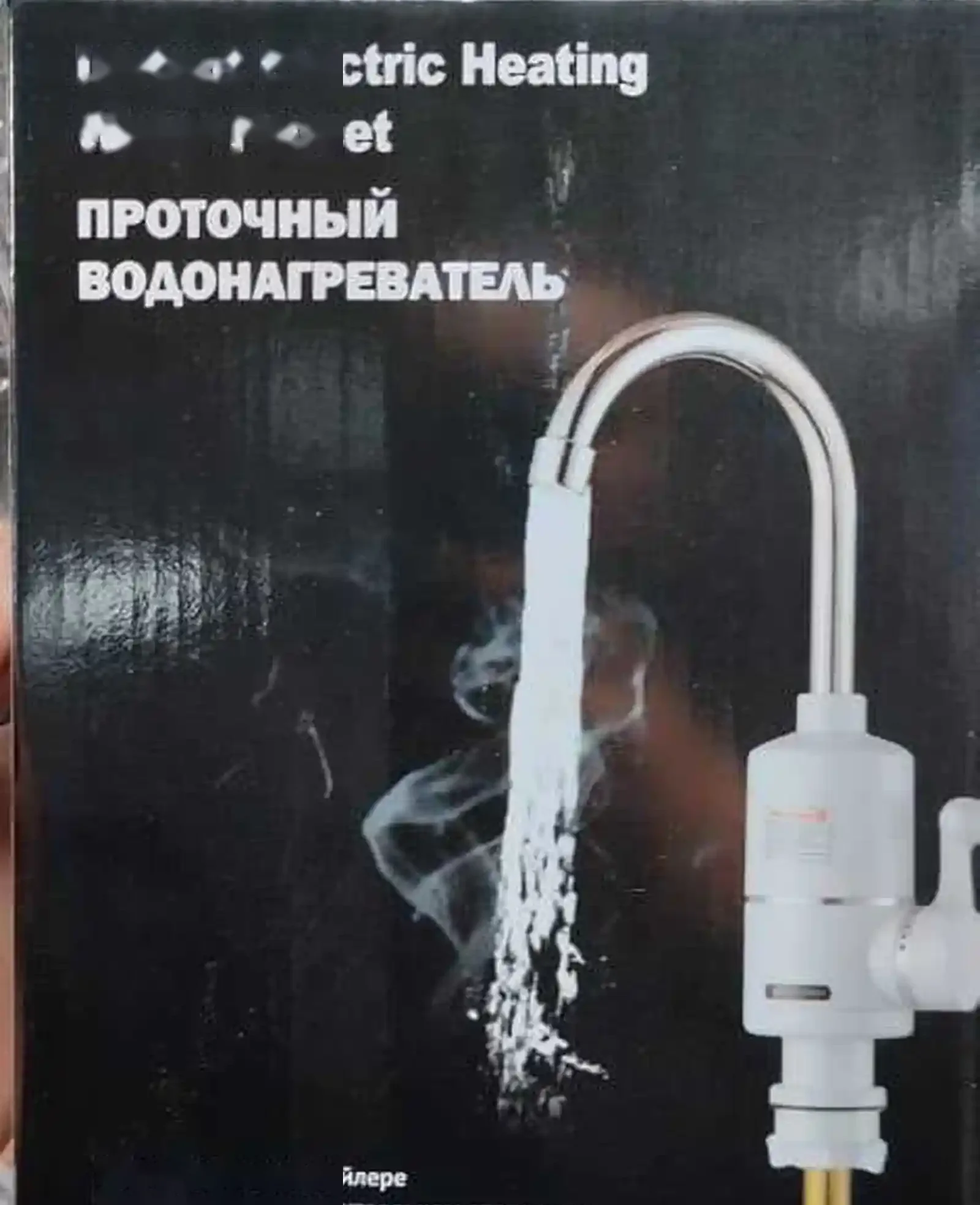 Проточный водонагреватель