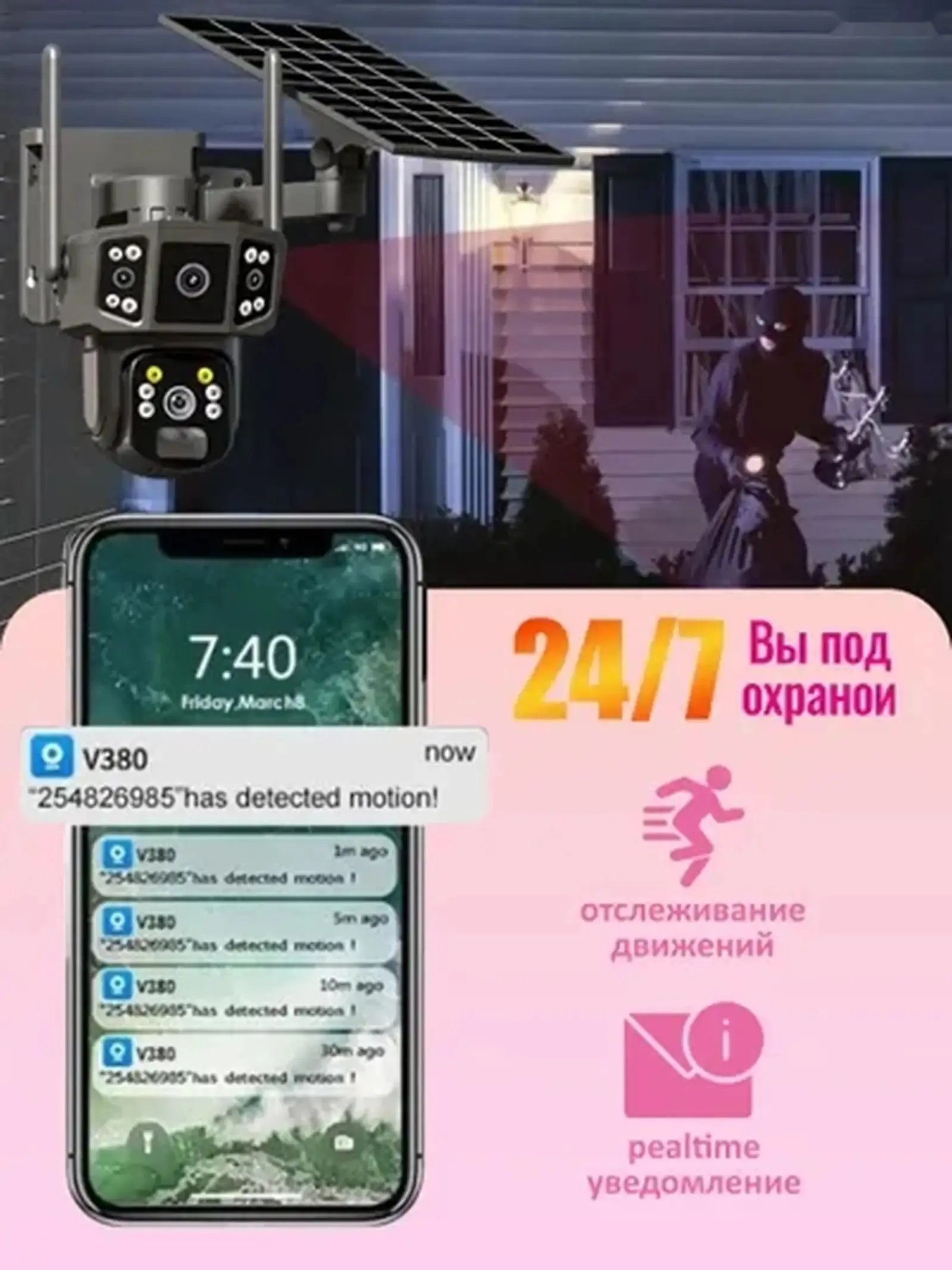Камера видеонаблюдения уличная 4G