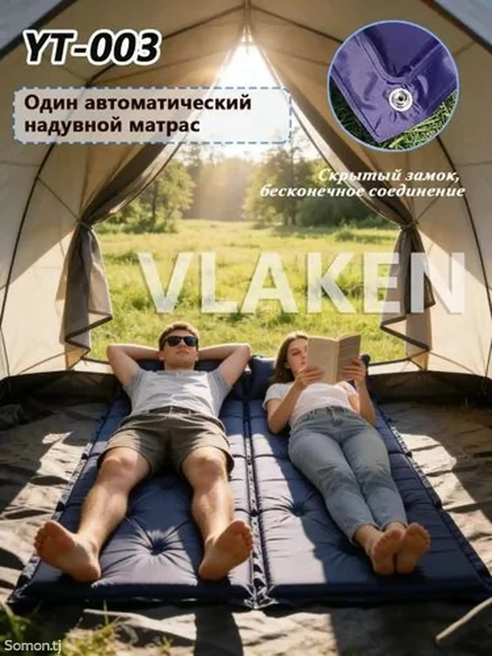 Матрас для похода