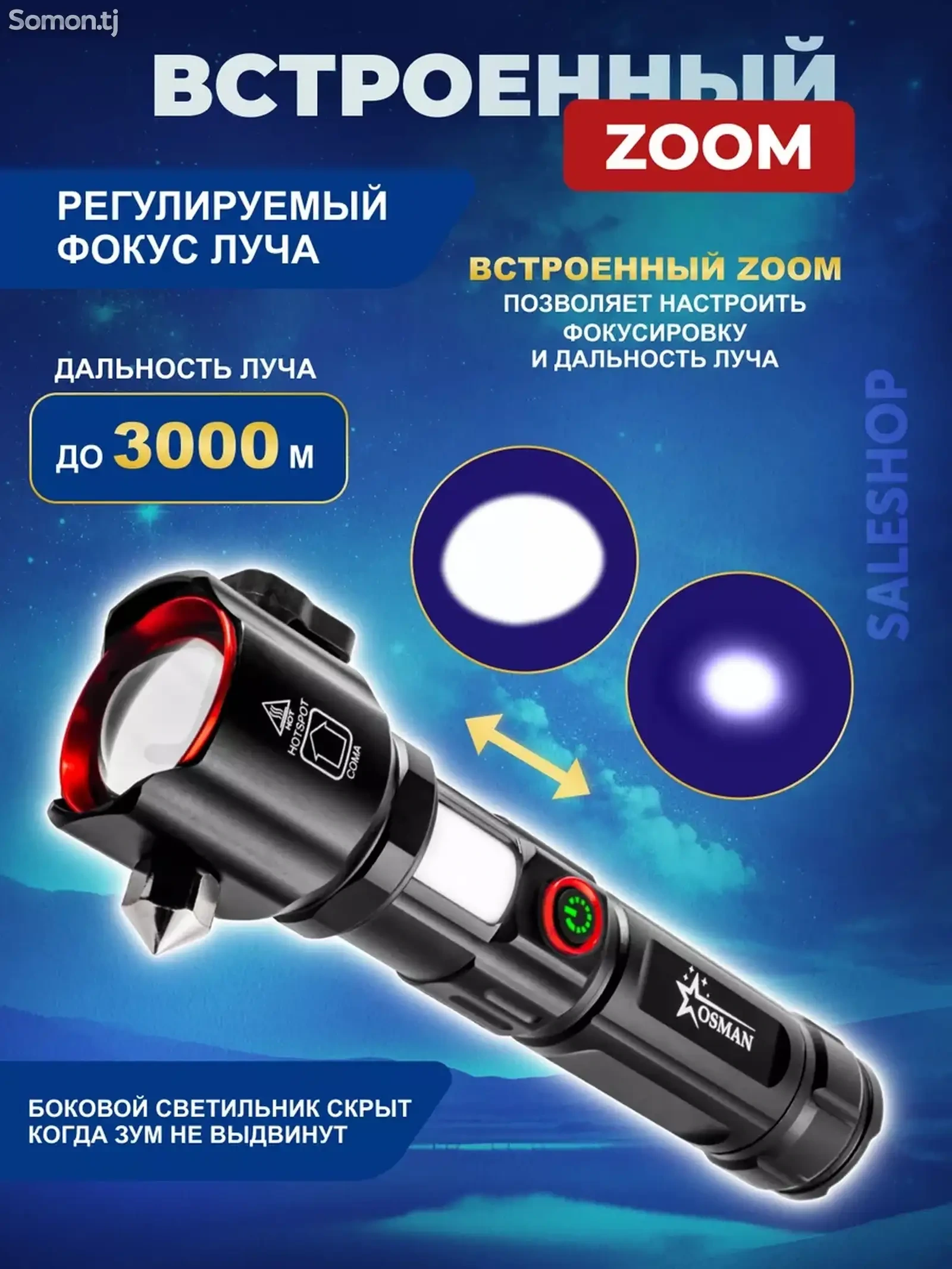 Ручной светодиодный фонарь