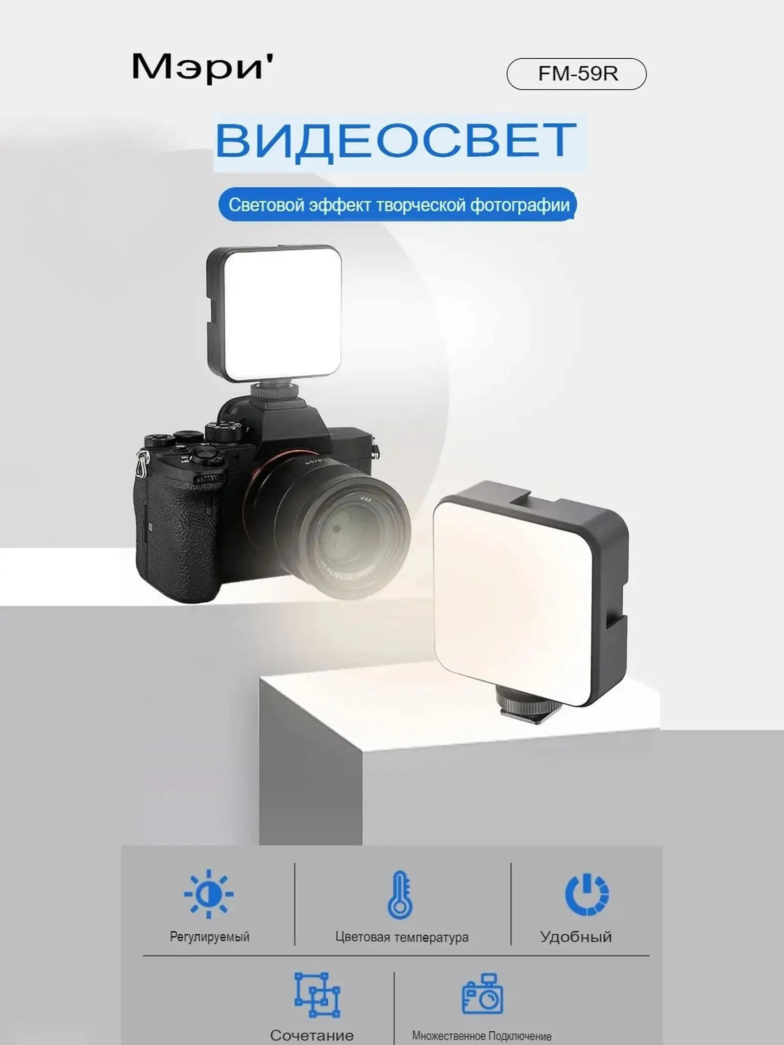 Портативный осветитель Jmary FILL-59R LED, для съемки фото и видео хром