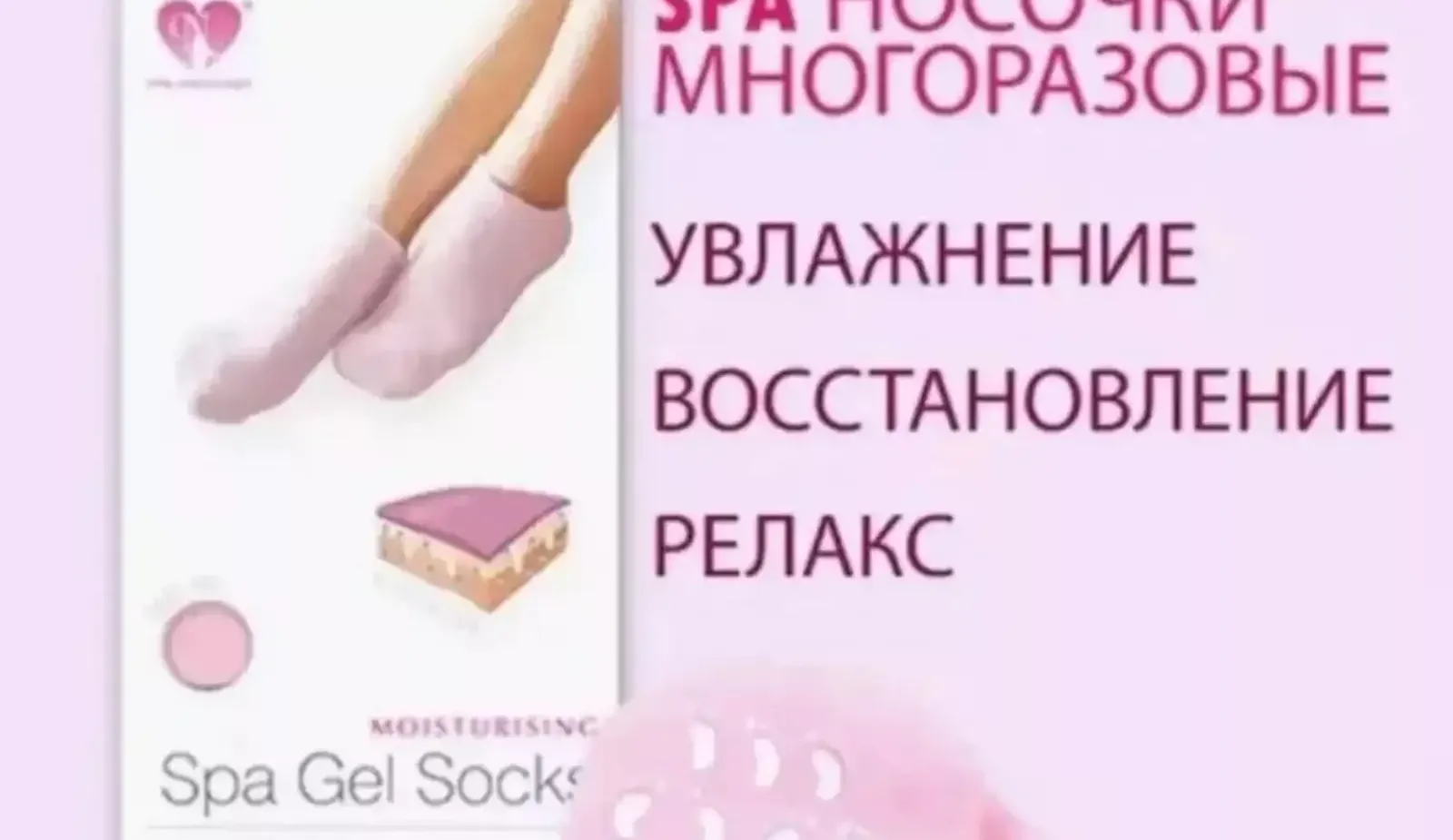 Носки силиконовые спа увлажняющие