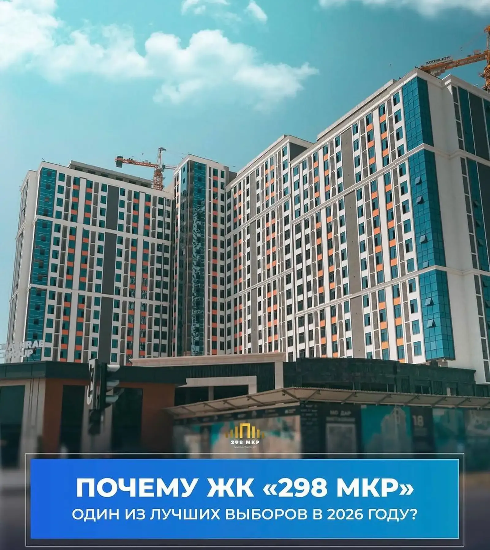 2-комн. квартира, 15 этаж, 59 м², Фирдавси