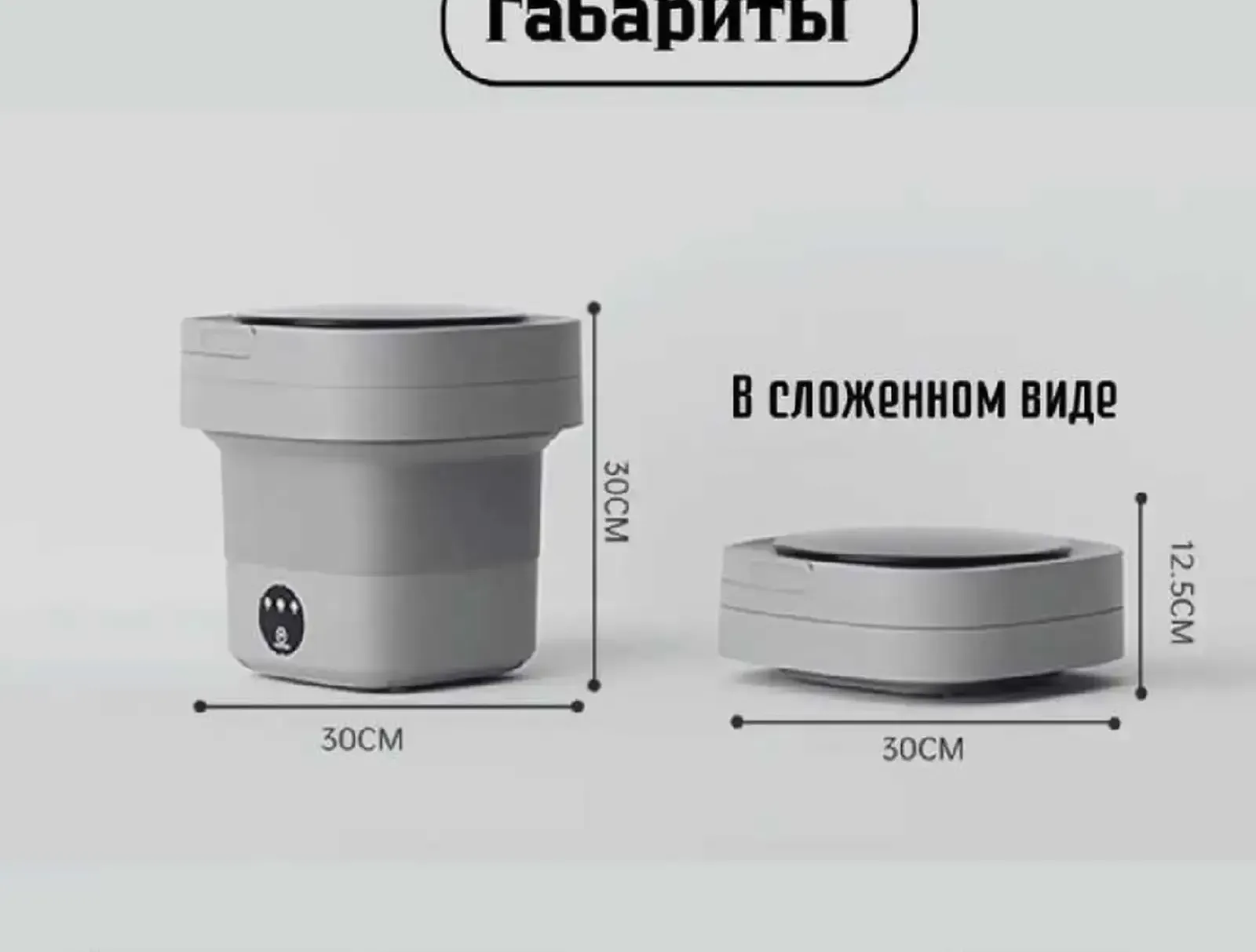 Складная мини стиральная машинка