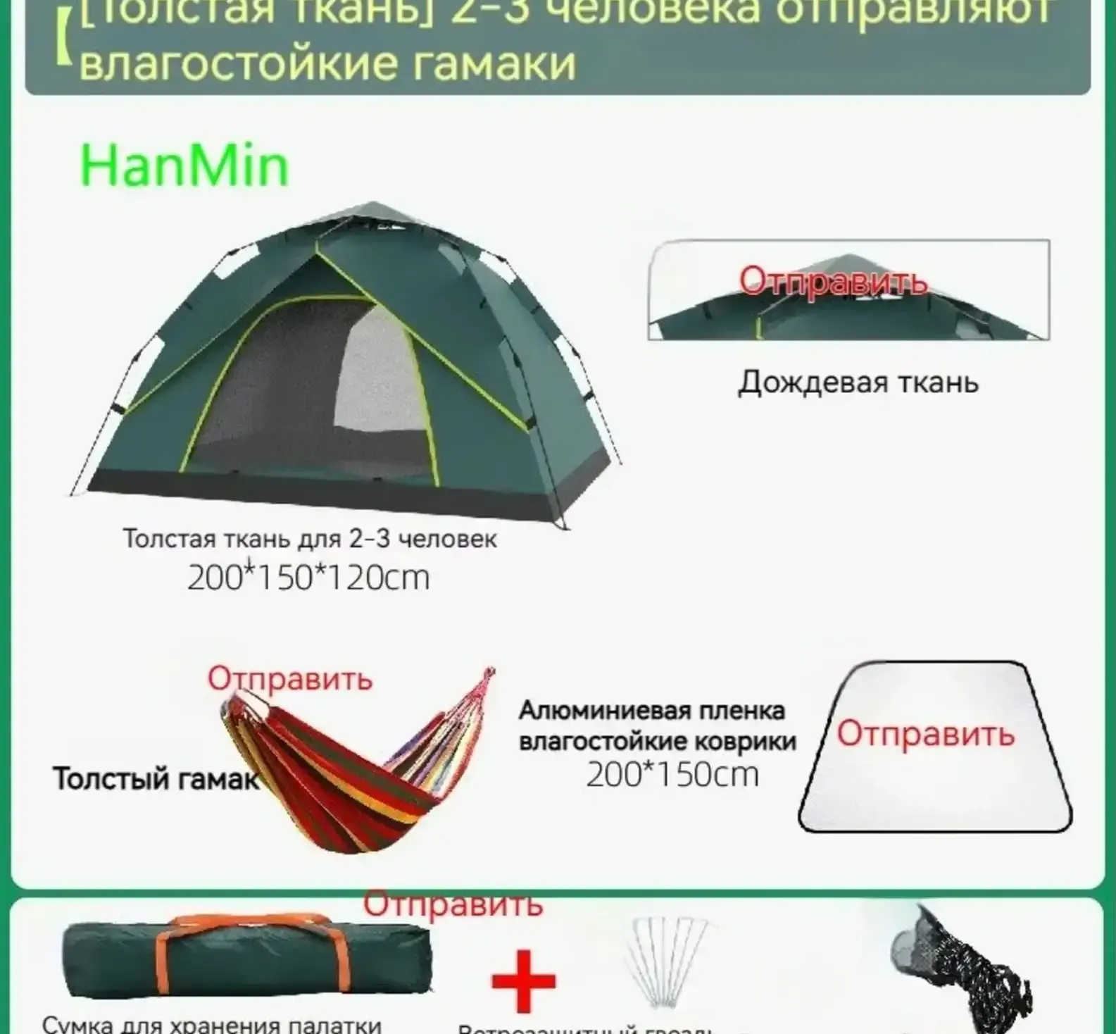 Палатка 3-4-местная