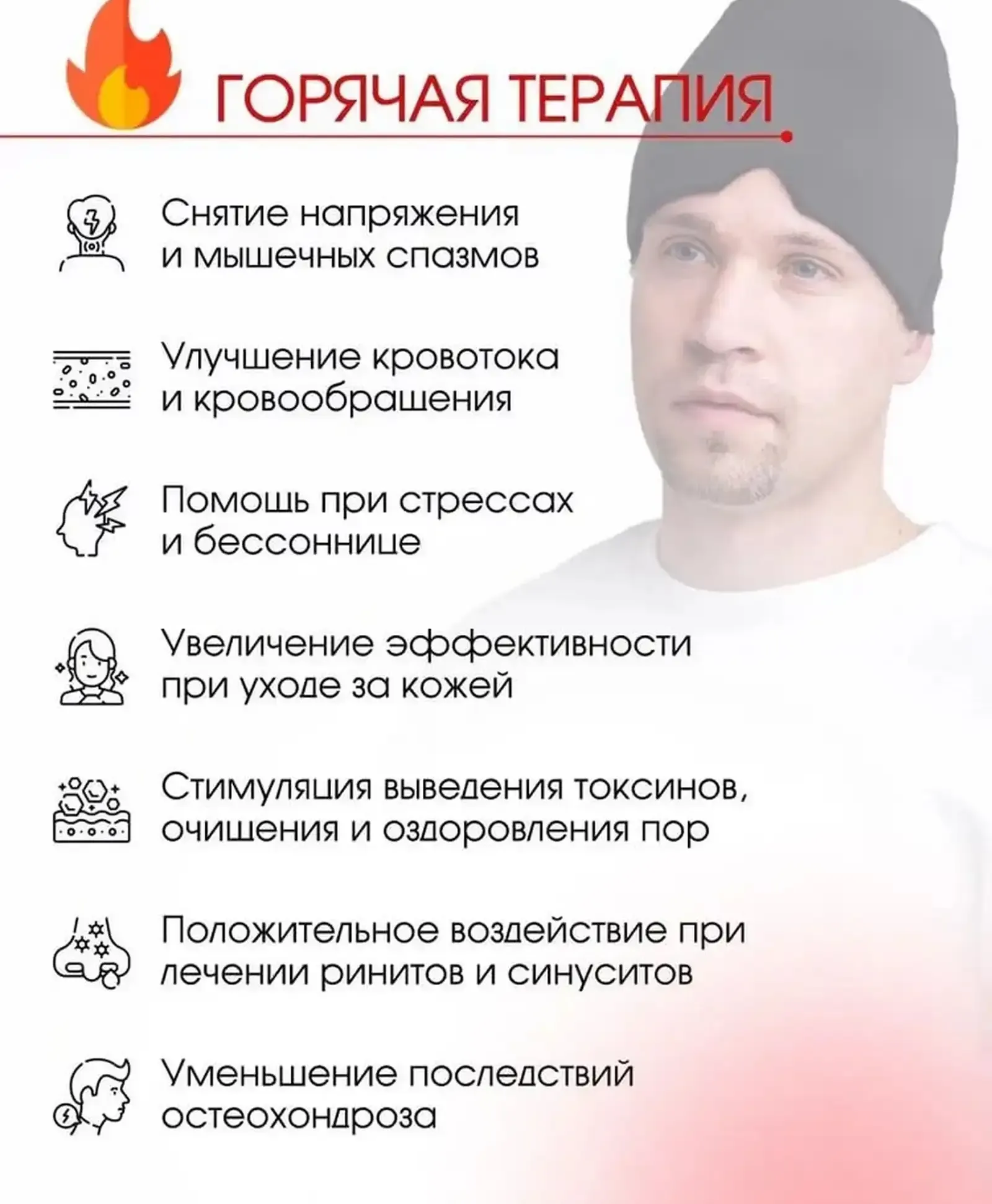 Расслабляющая маска гидрогелиевая