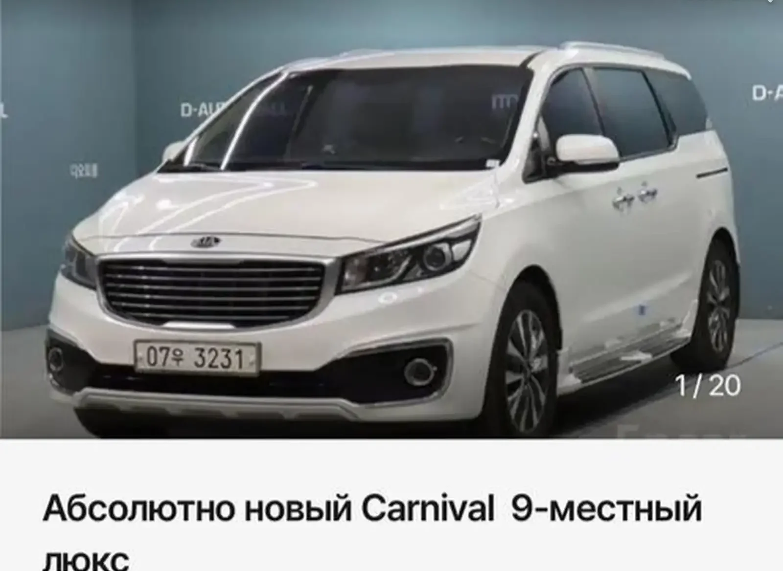 Kia Carnival 2015