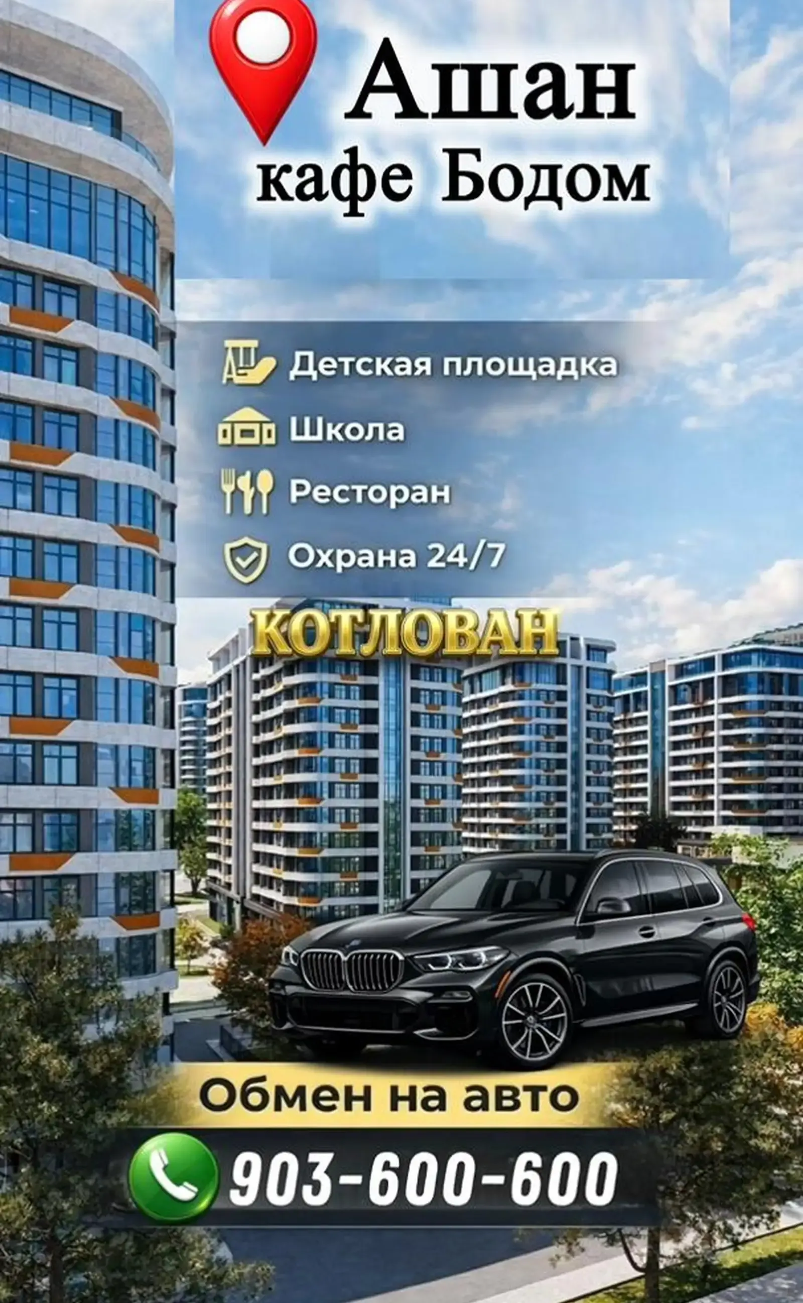 2-комн. квартира, 13 этаж, 112 м², За Ашаном, Кафе Бодом