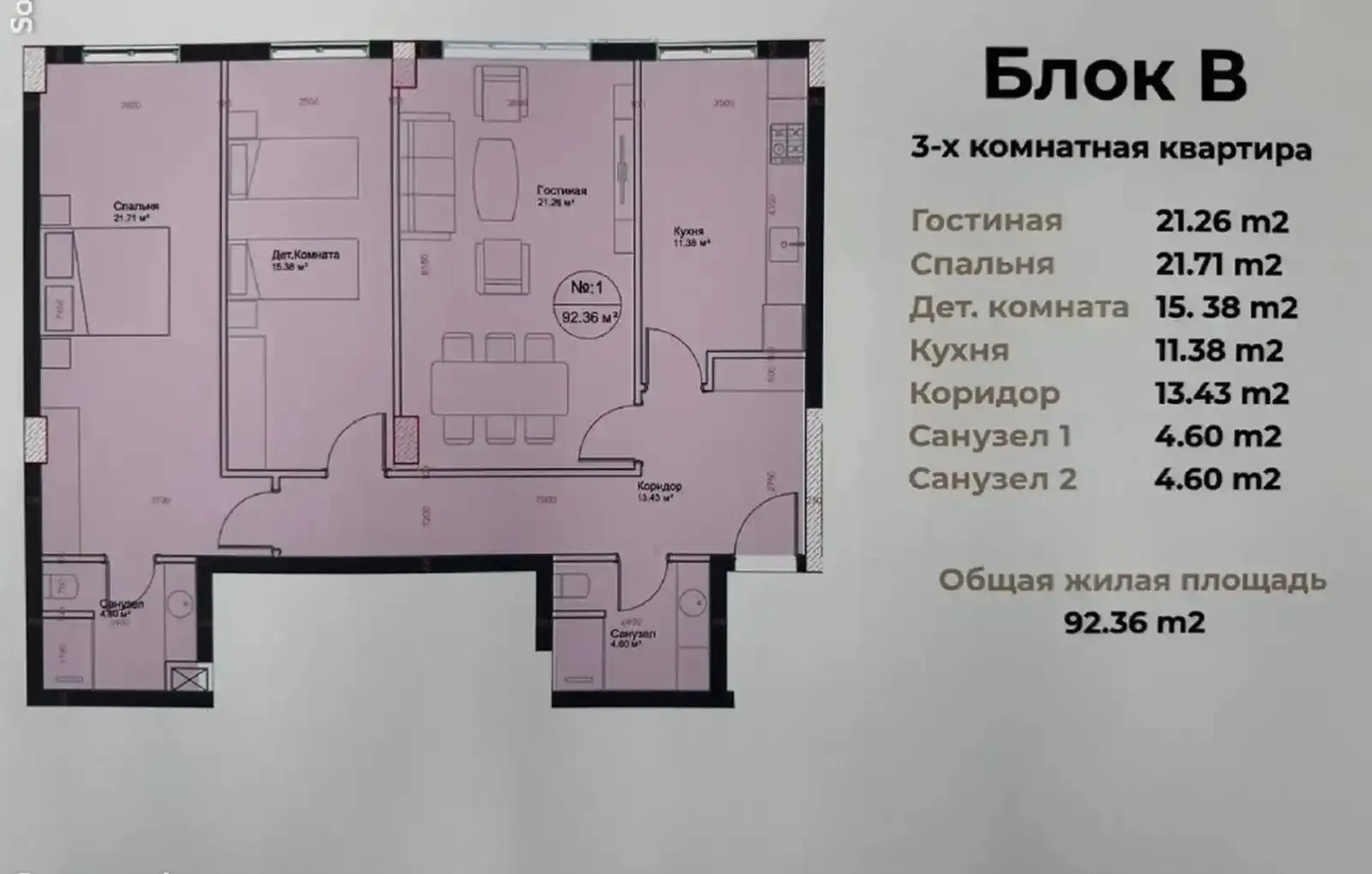 3-комн. квартира, 7 этаж, 92 м², Шохмансур