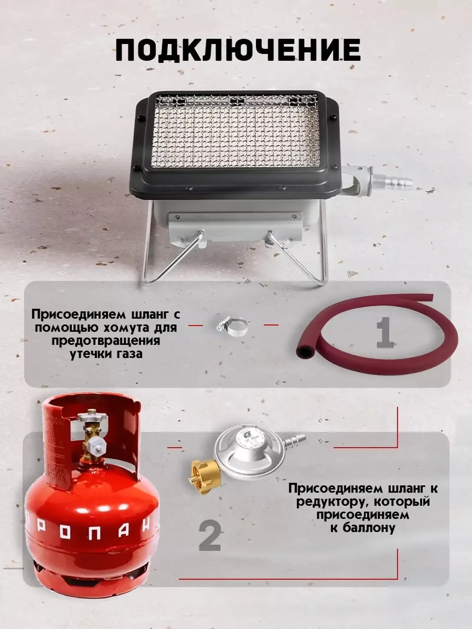 Газовая гарелка