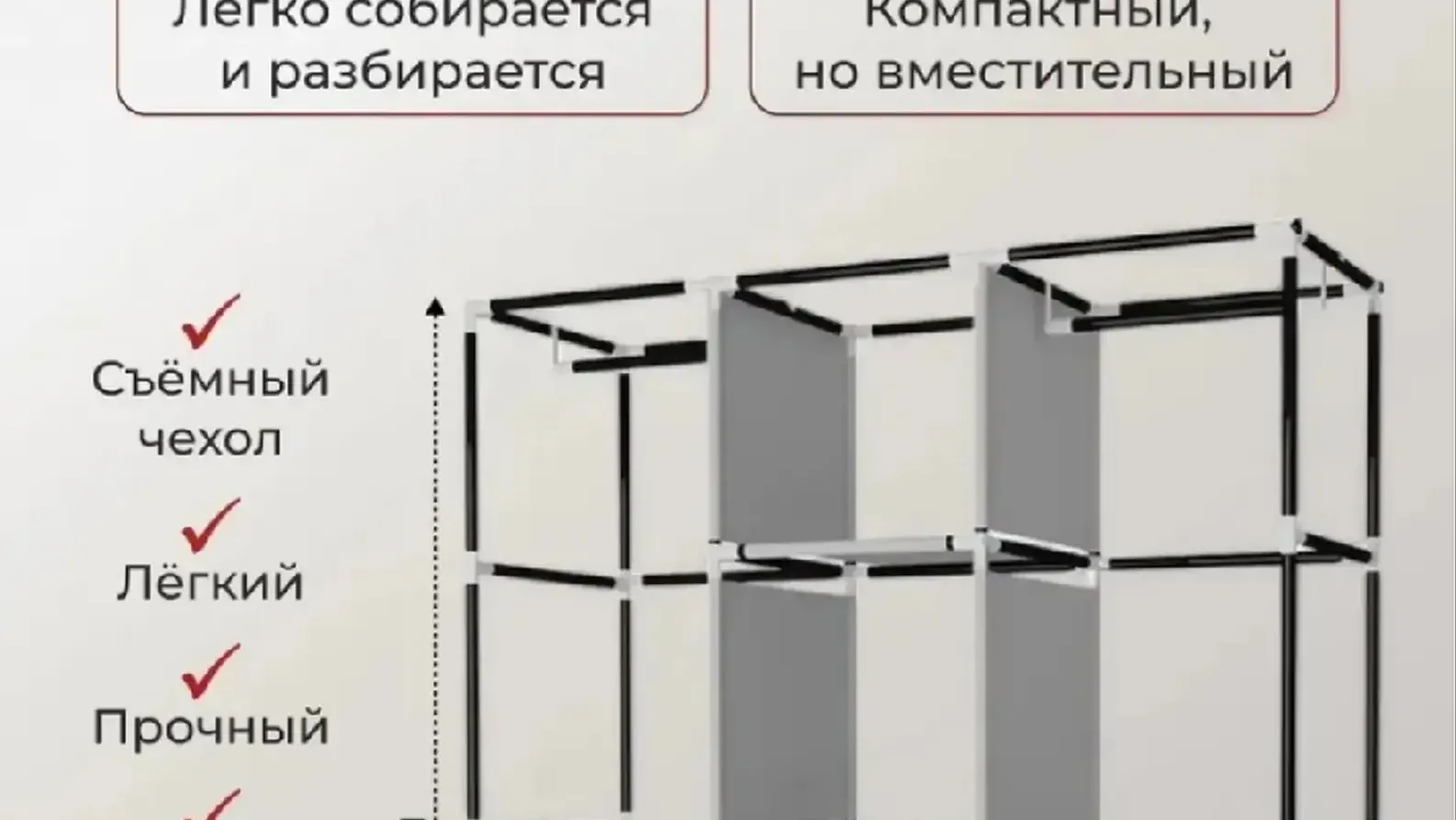 Шкаф складной для одежды