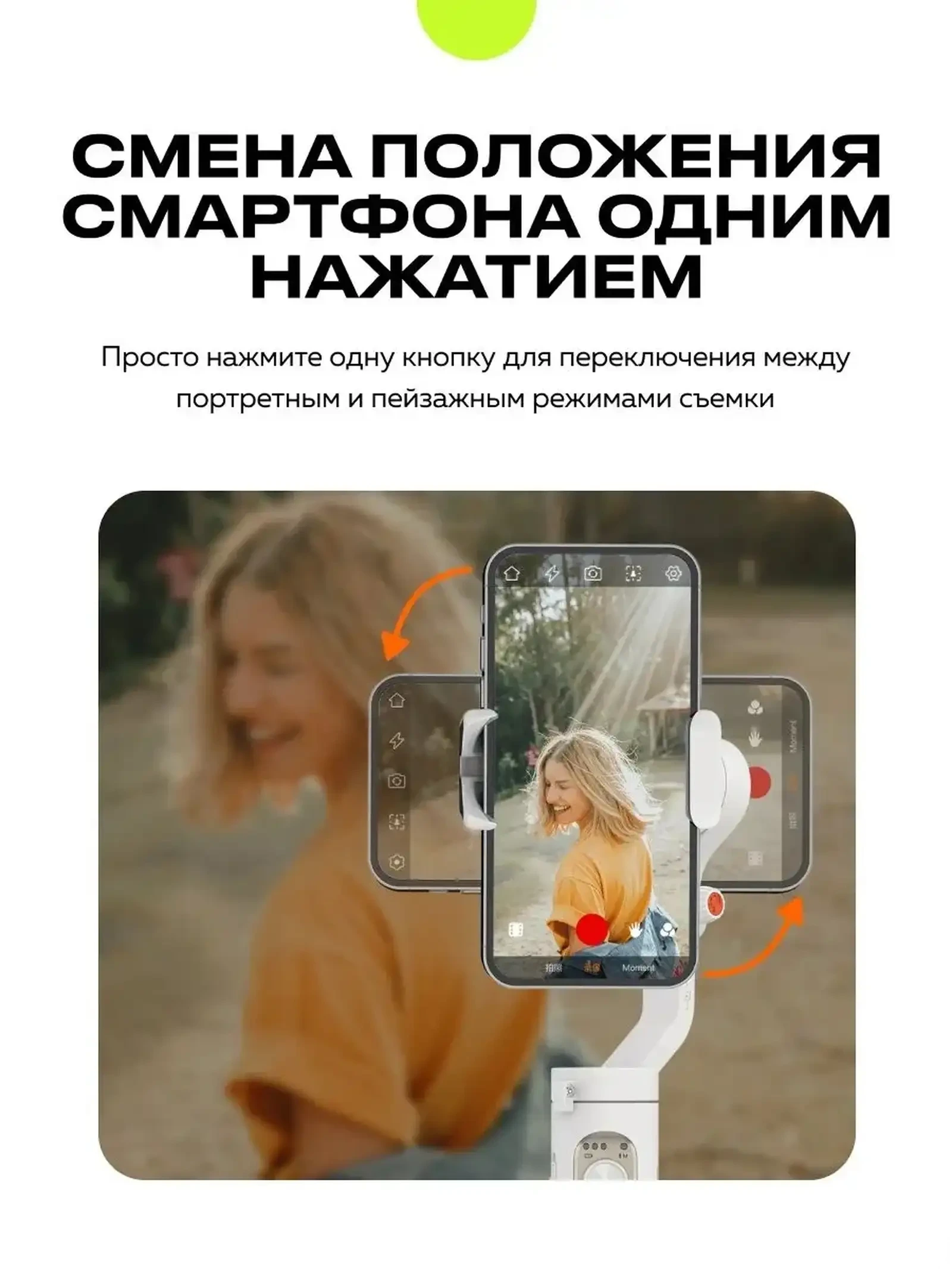 Cтабилизатор для смартфона Hohem iSteady XE Kit — фото 12