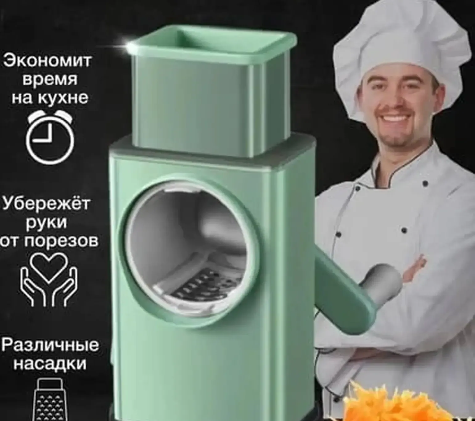 Тёрка овощерезка многофункциональная 3в1