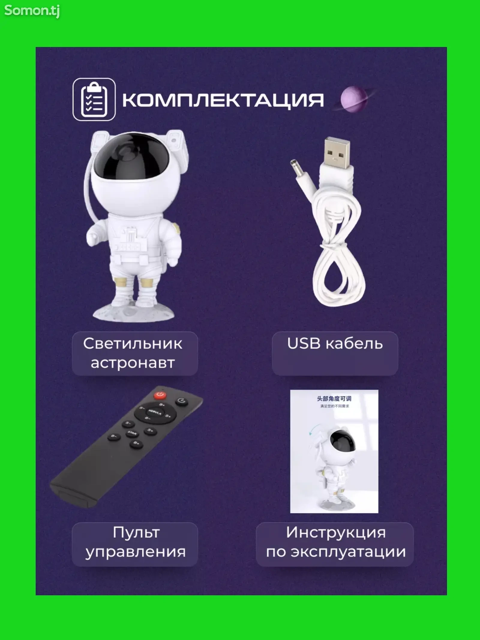 Детский ночник