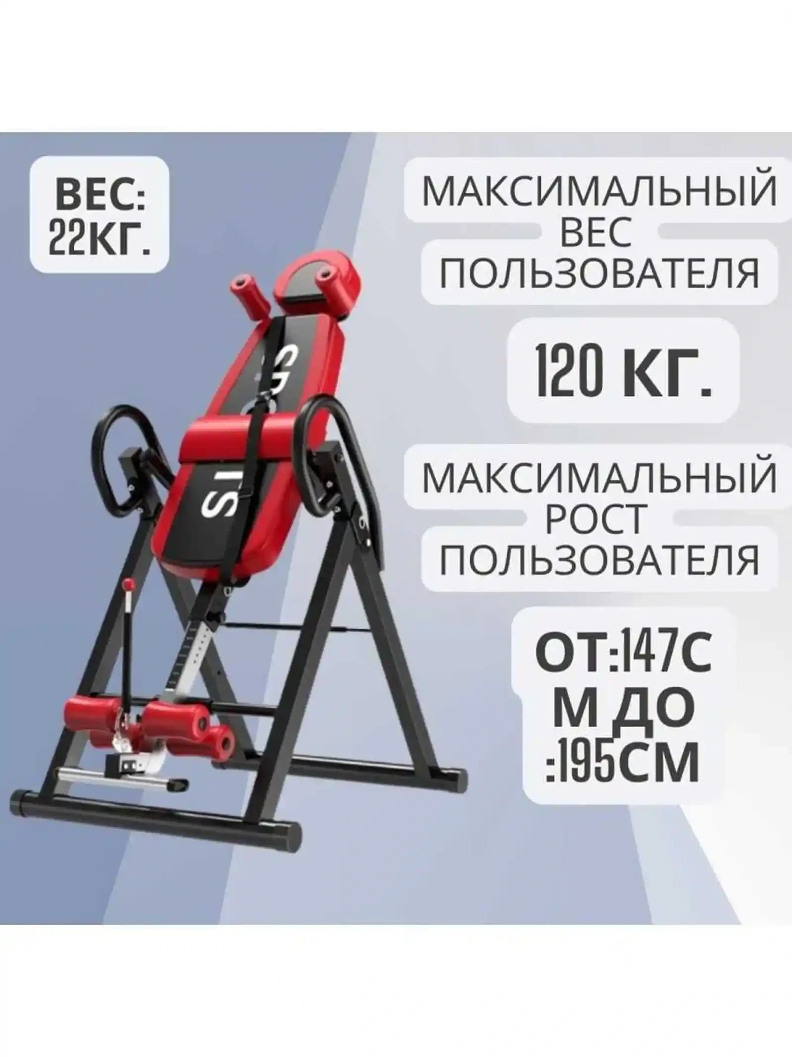Инверсионный стол складной, тренажер
