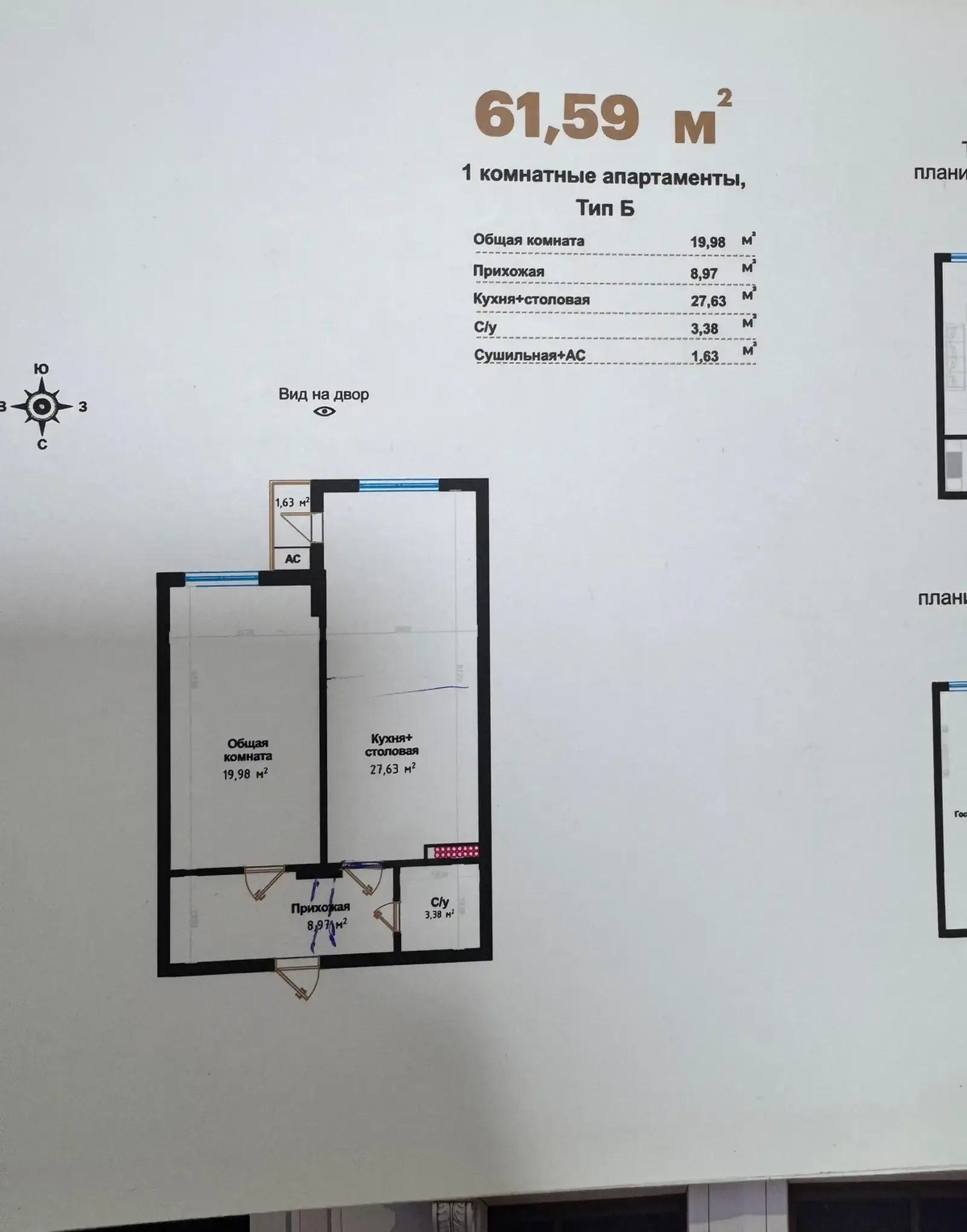 1-комн. квартира, 3 этаж, 62 м², Зеленый базар, Шоханшох