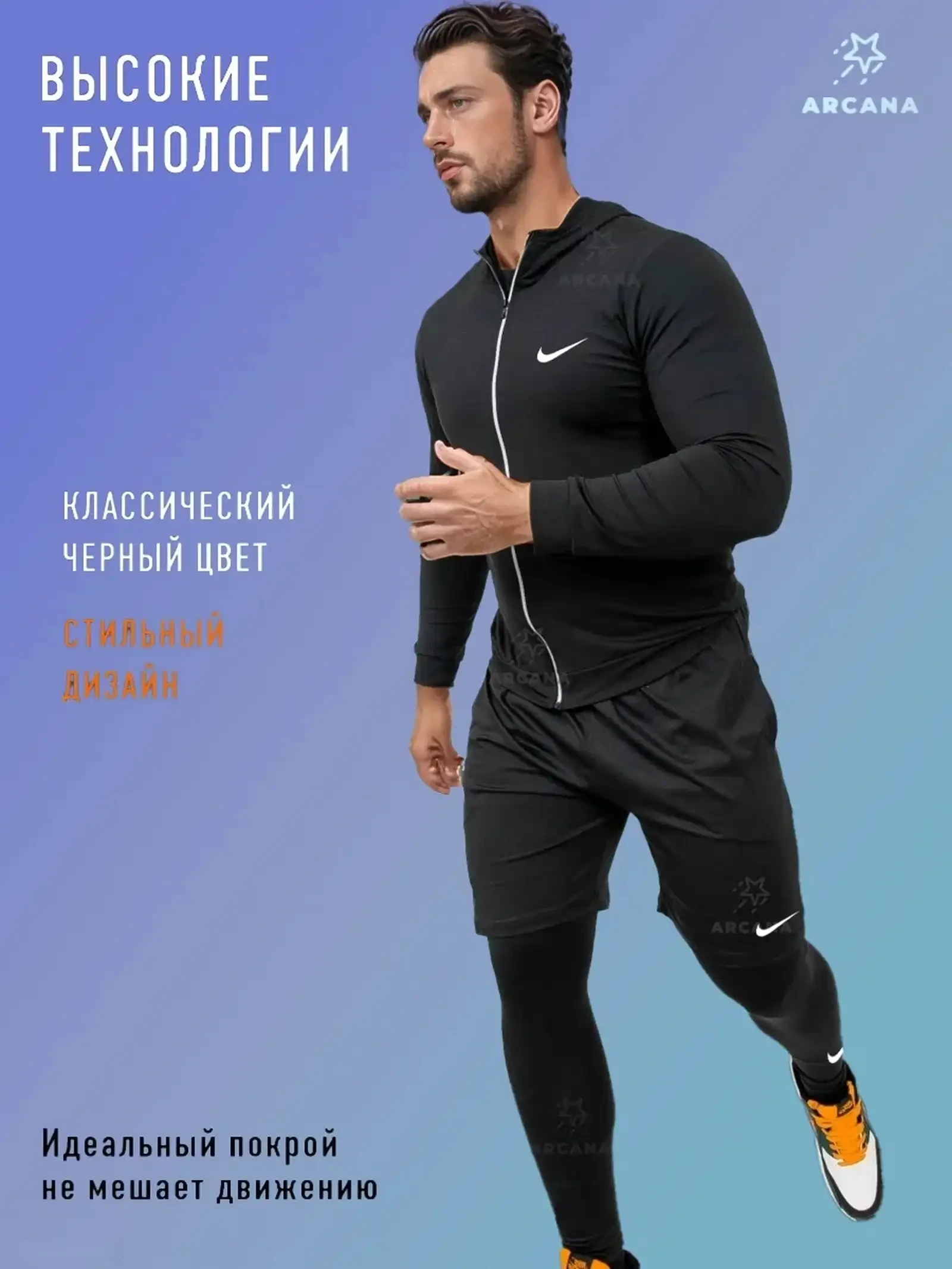 Рашгард мужской спортивный